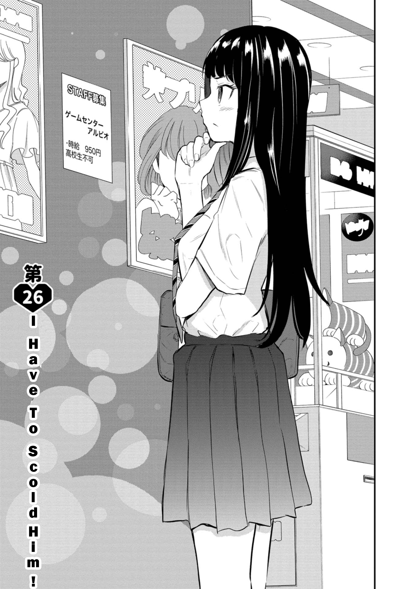 Misetagari no Tsuyuno-chan Chapter 26 - Page 1
