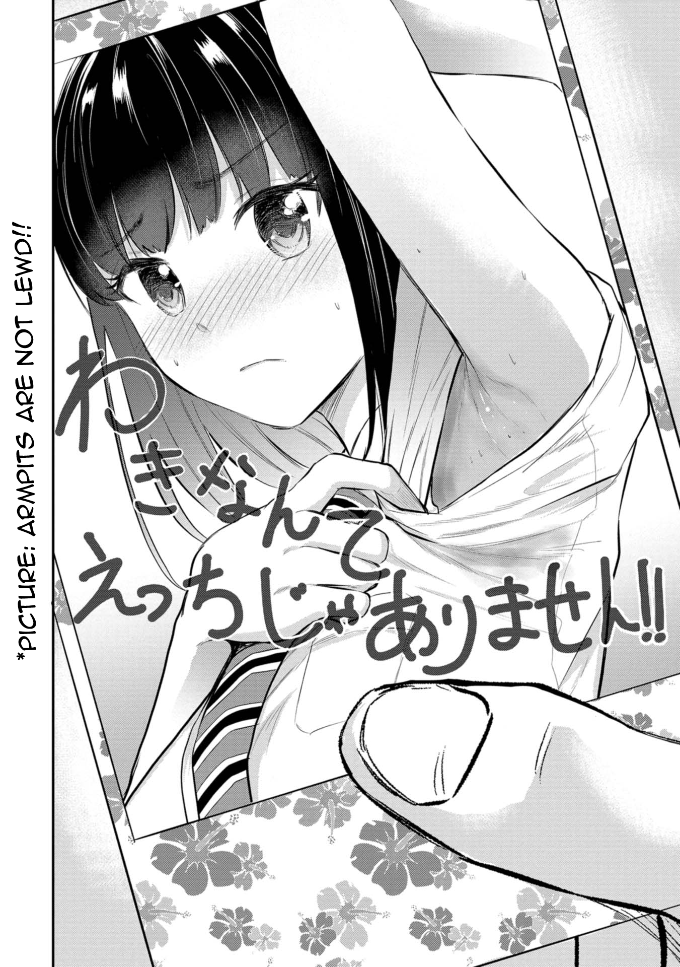Misetagari no Tsuyuno-chan Chapter 26 - Page 18