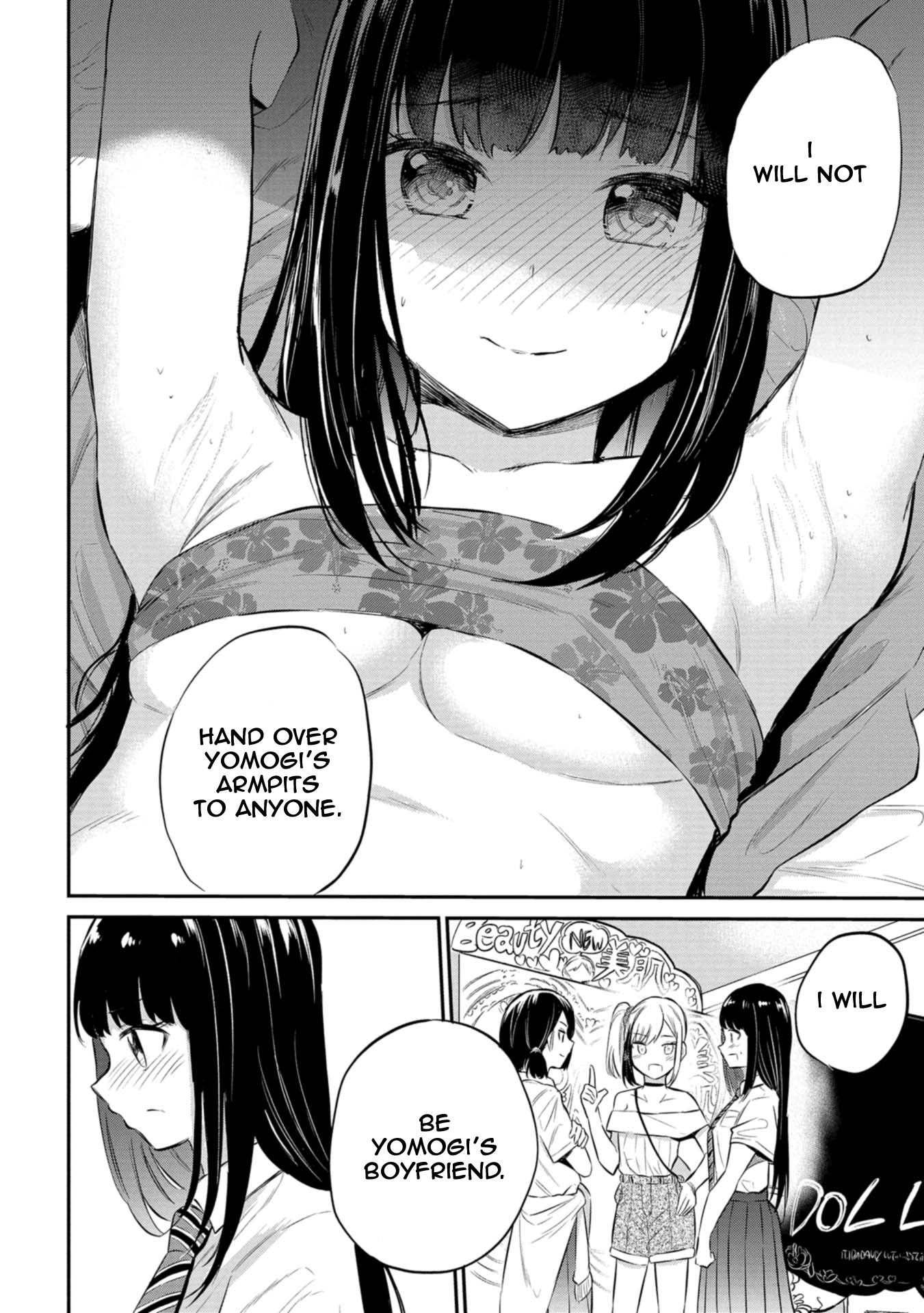 Misetagari no Tsuyuno-chan Chapter 26 - Page 20