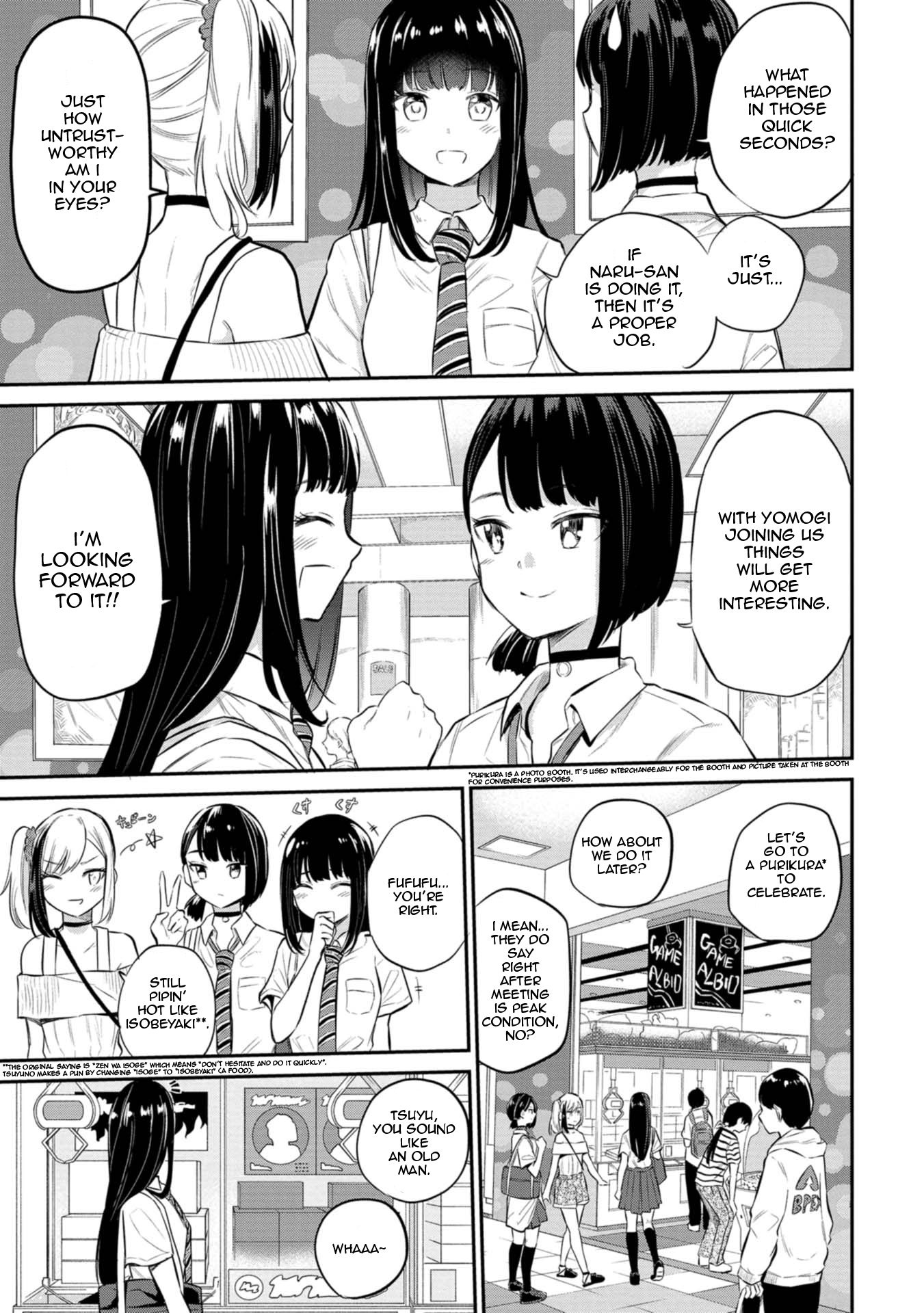 Misetagari no Tsuyuno-chan Chapter 26 - Page 5