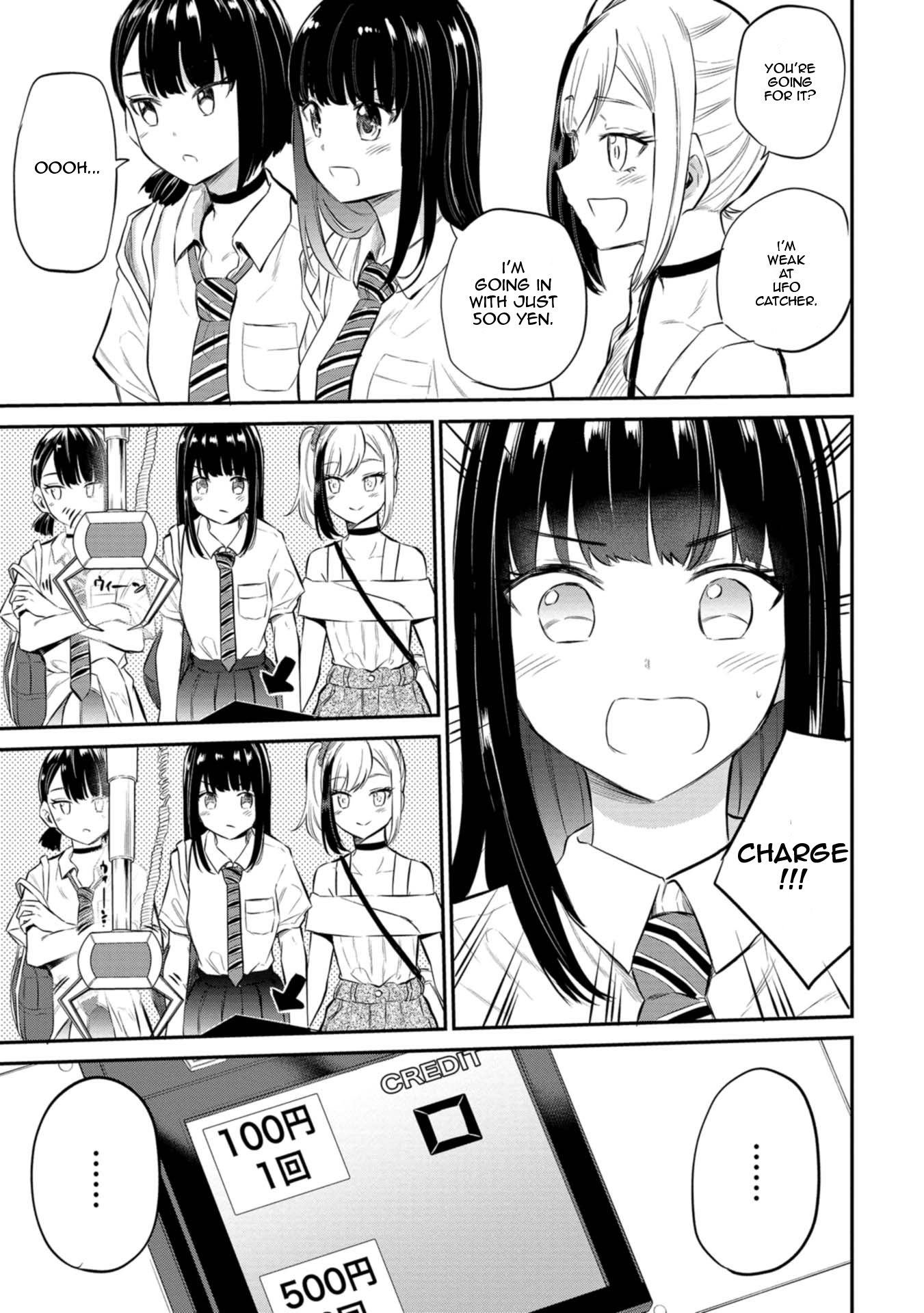 Misetagari no Tsuyuno-chan Chapter 26 - Page 7