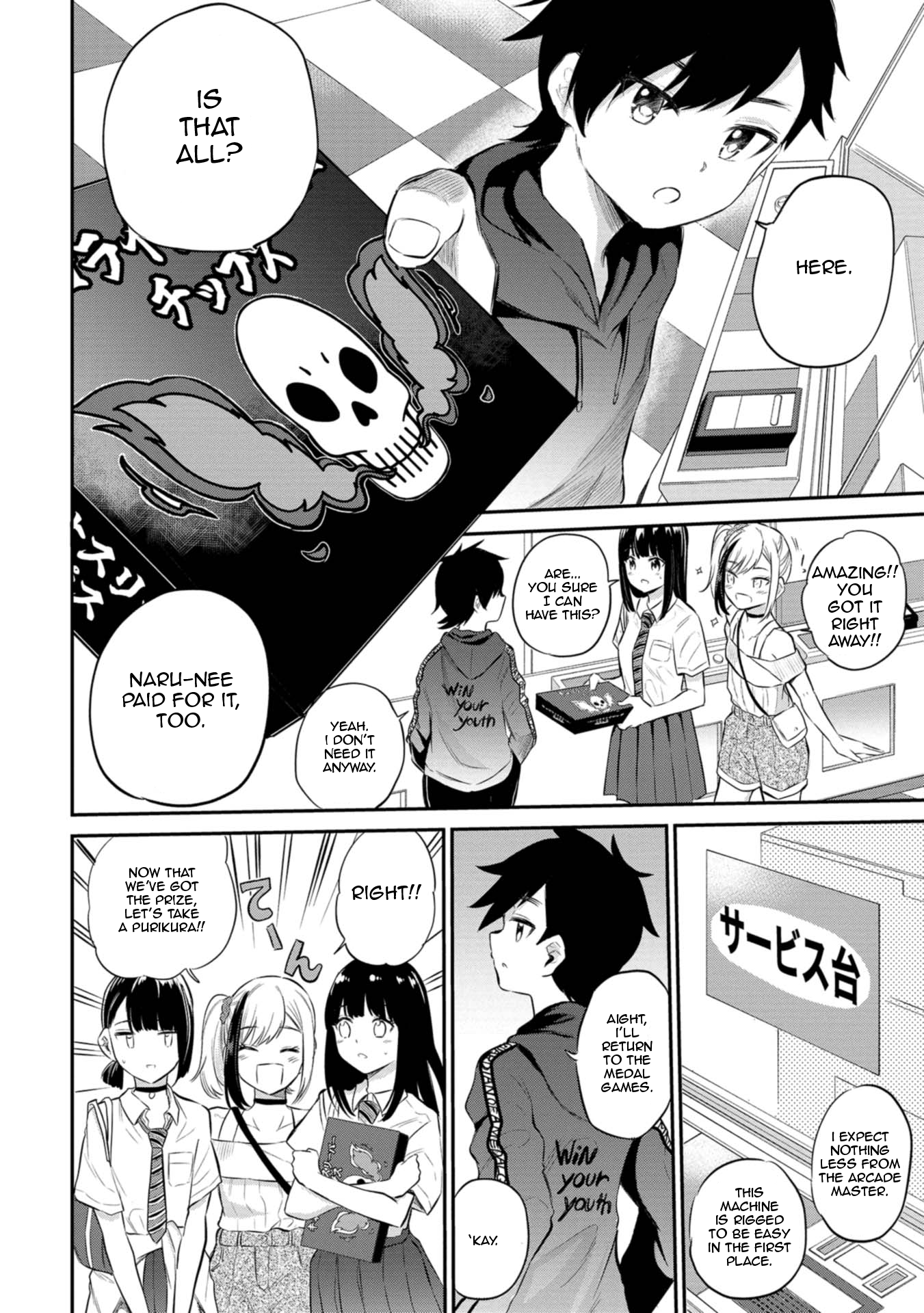 Misetagari no Tsuyuno-chan Chapter 26 - Page 10