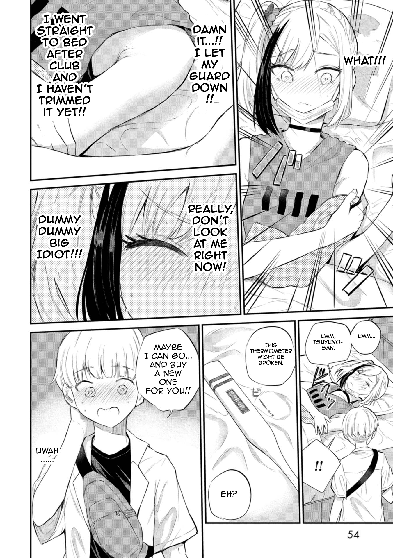 Misetagari no Tsuyuno-chan Chapter 27 - Page 14