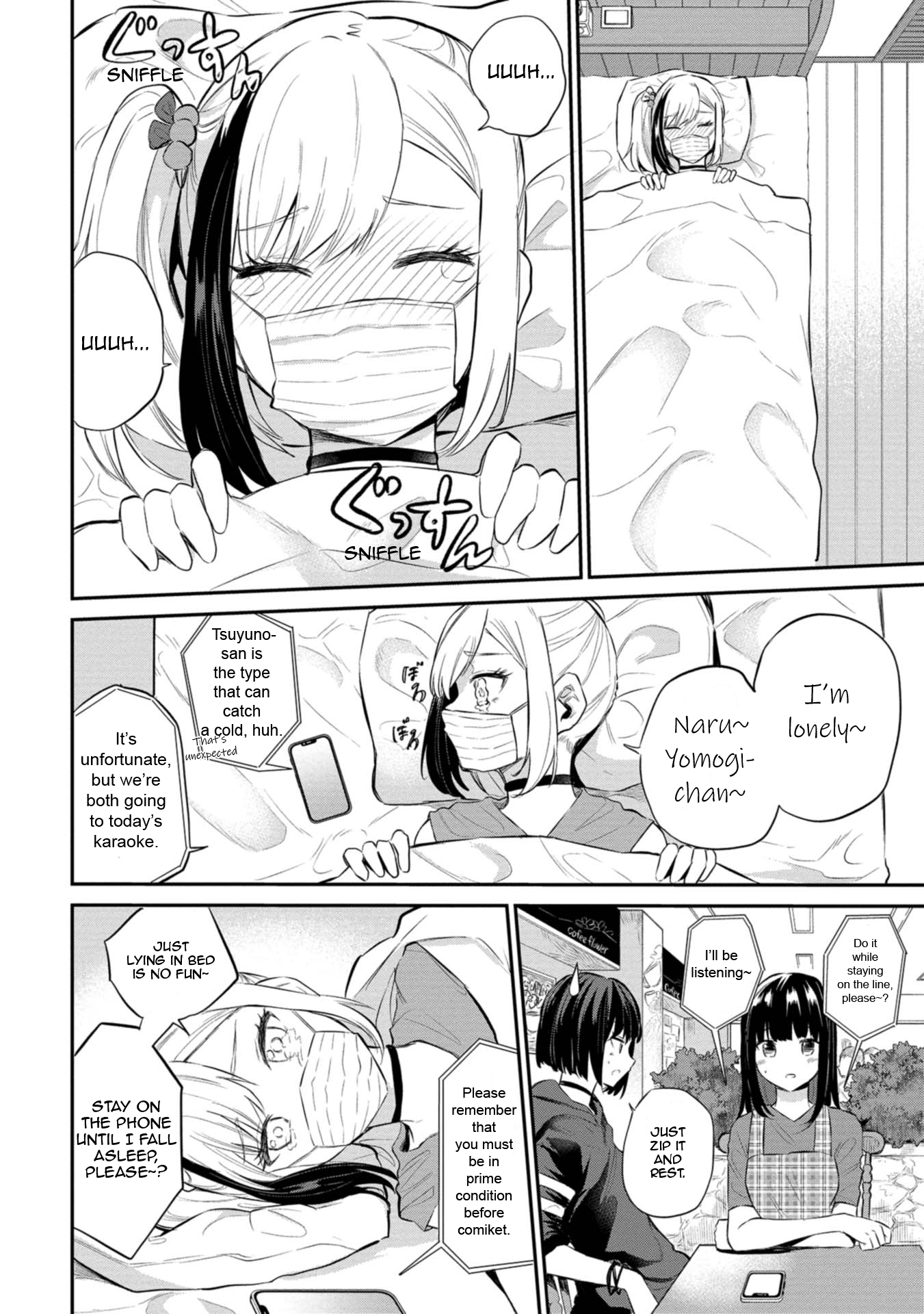 Misetagari no Tsuyuno-chan Chapter 27 - Page 4