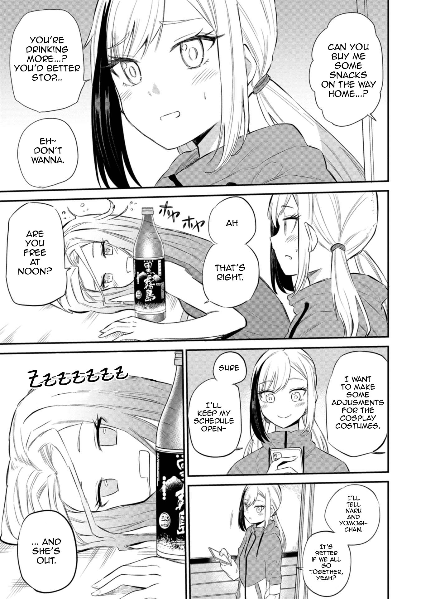 Misetagari no Tsuyuno-chan Chapter 28 - Page 3