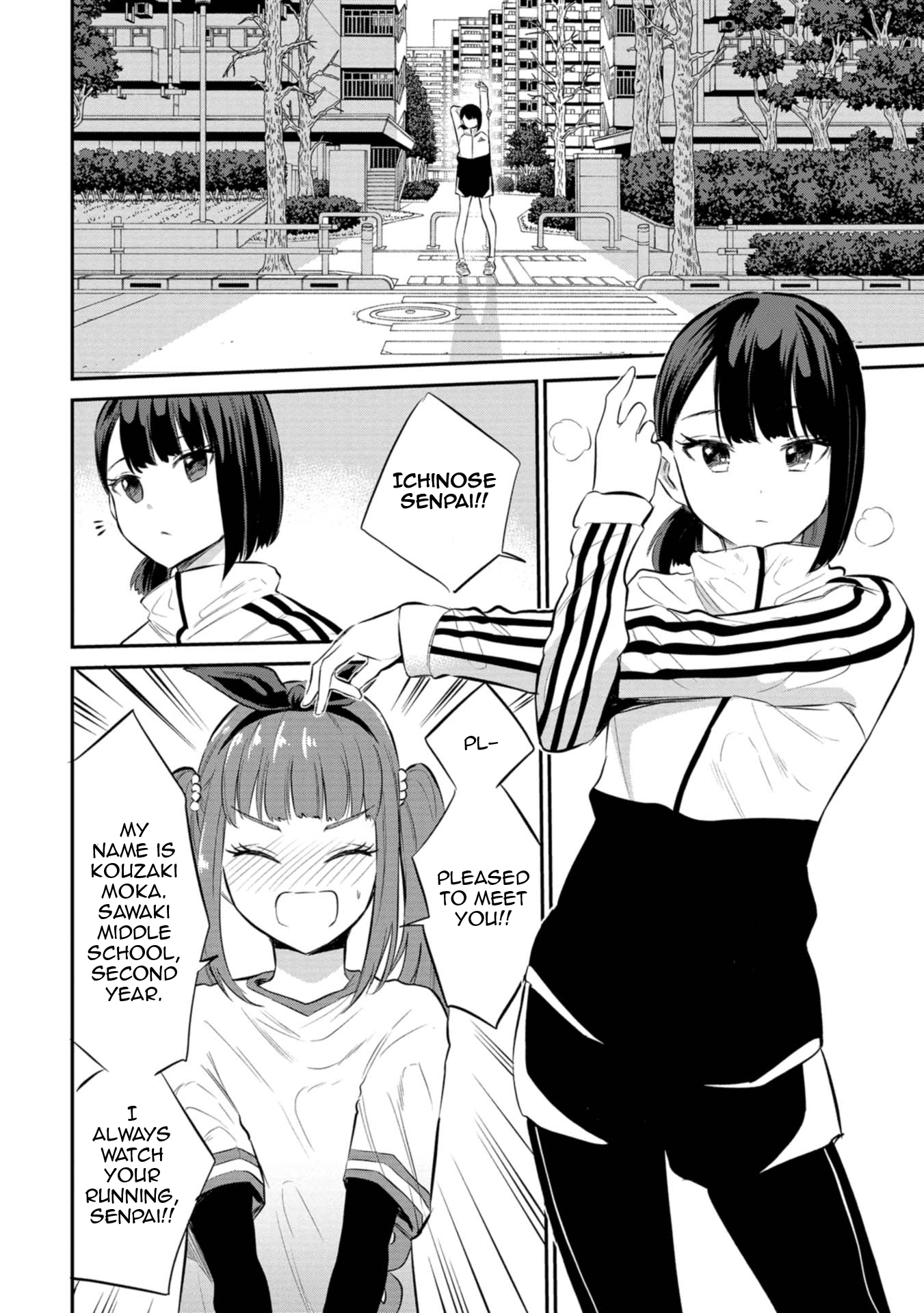 Misetagari no Tsuyuno-chan Chapter 28 - Page 4