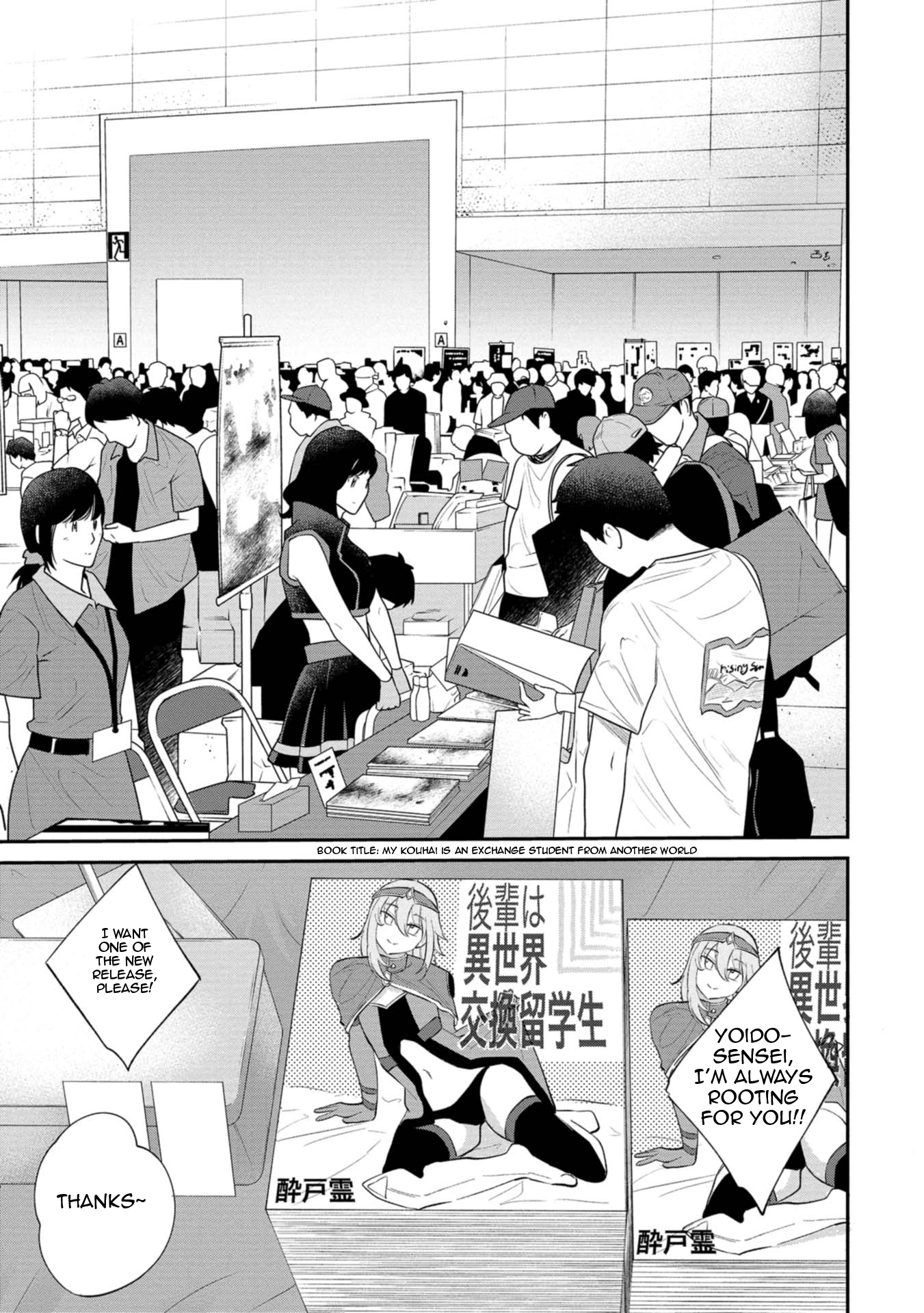 Misetagari no Tsuyuno-chan Chapter 29 - Page 5