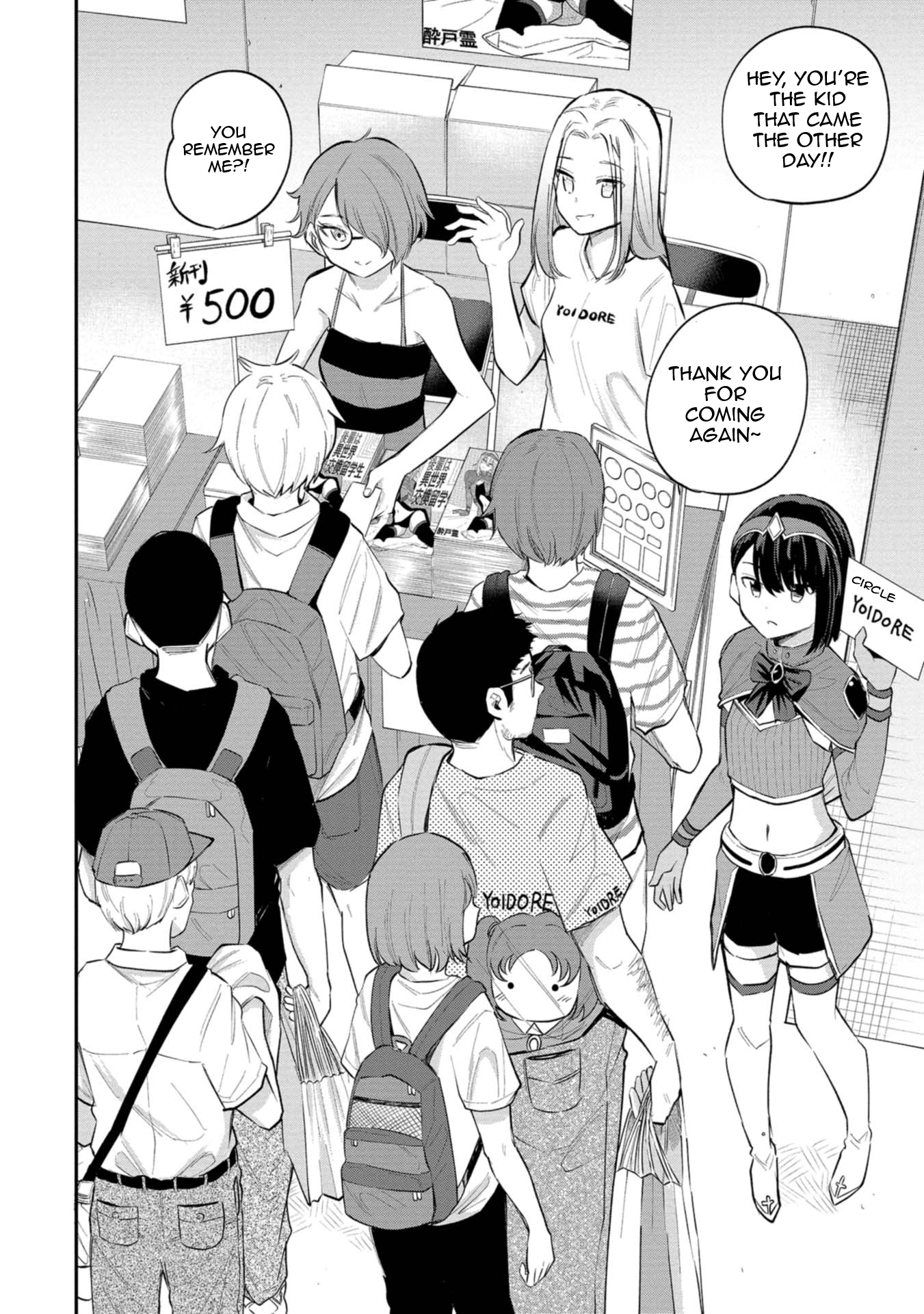 Misetagari no Tsuyuno-chan Chapter 29 - Page 6