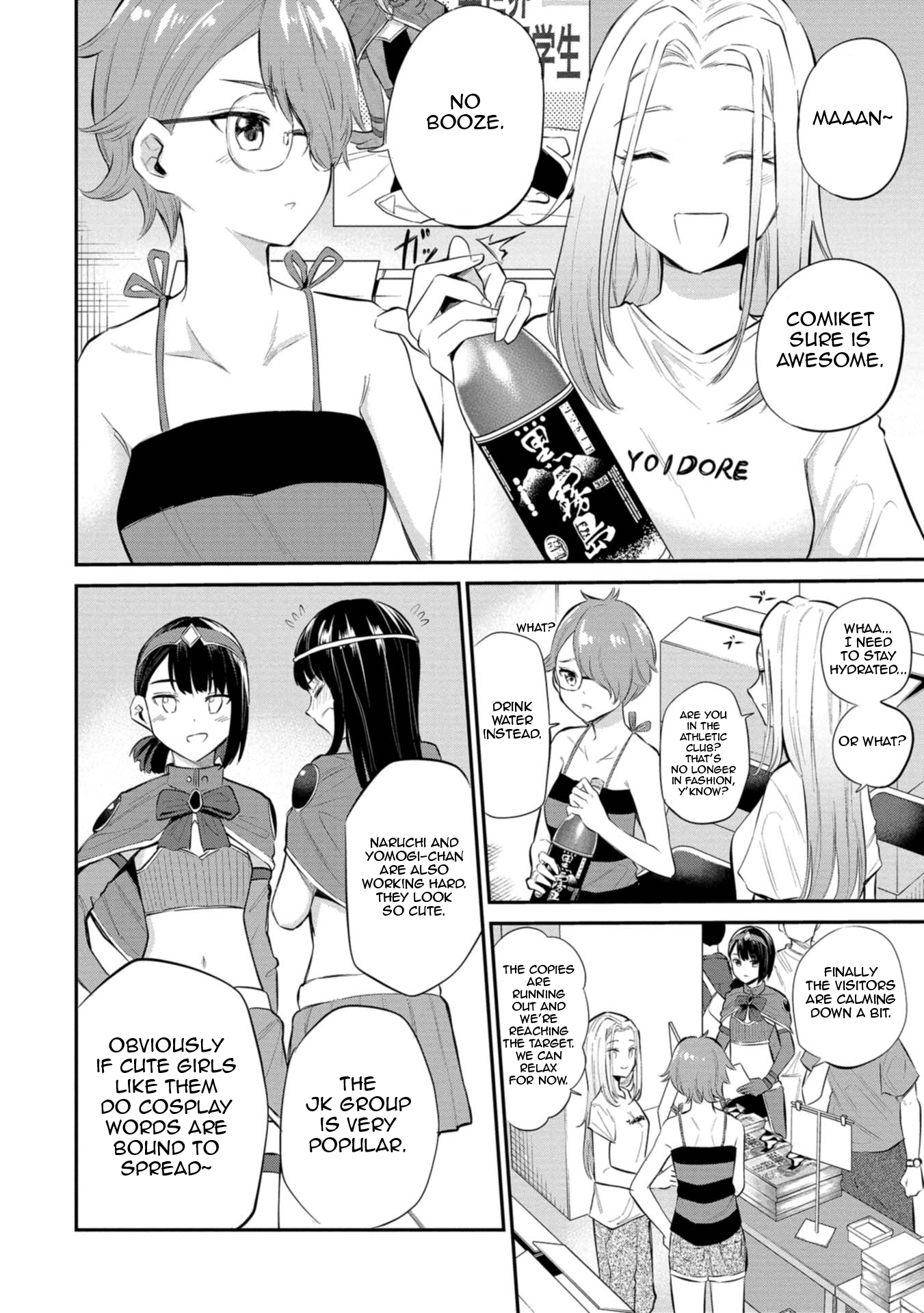 Misetagari no Tsuyuno-chan Chapter 29 - Page 8