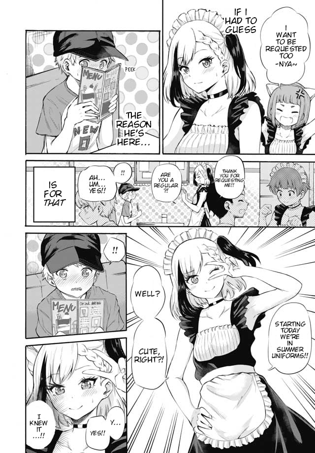 Misetagari no Tsuyuno-chan Chapter 3 - Page 4