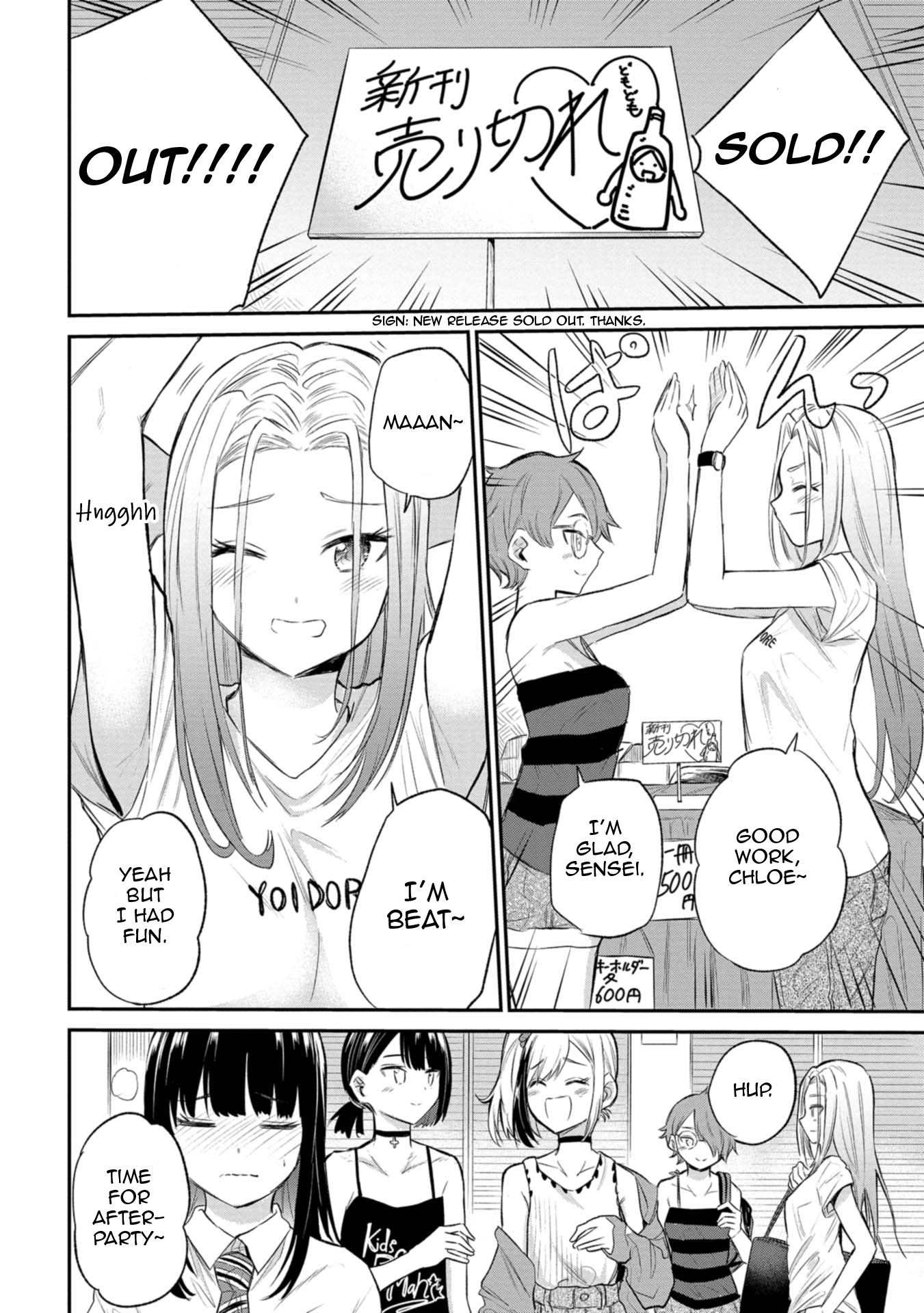 Misetagari no Tsuyuno-chan Chapter 30 - Page 22