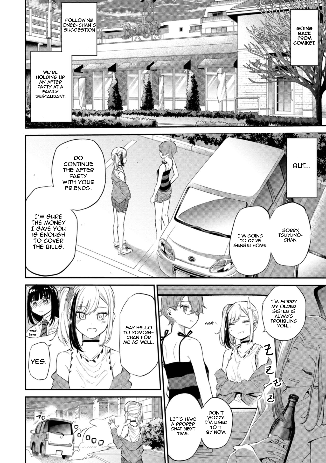 Misetagari no Tsuyuno-chan Chapter 31 - Page 2