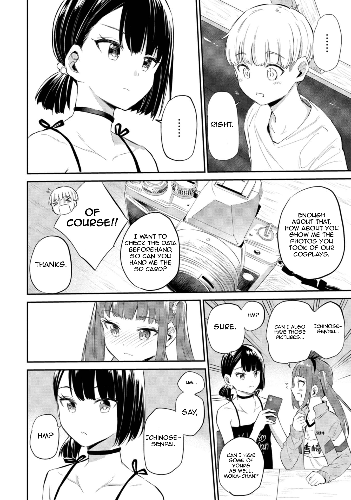 Misetagari no Tsuyuno-chan Chapter 31 - Page 18