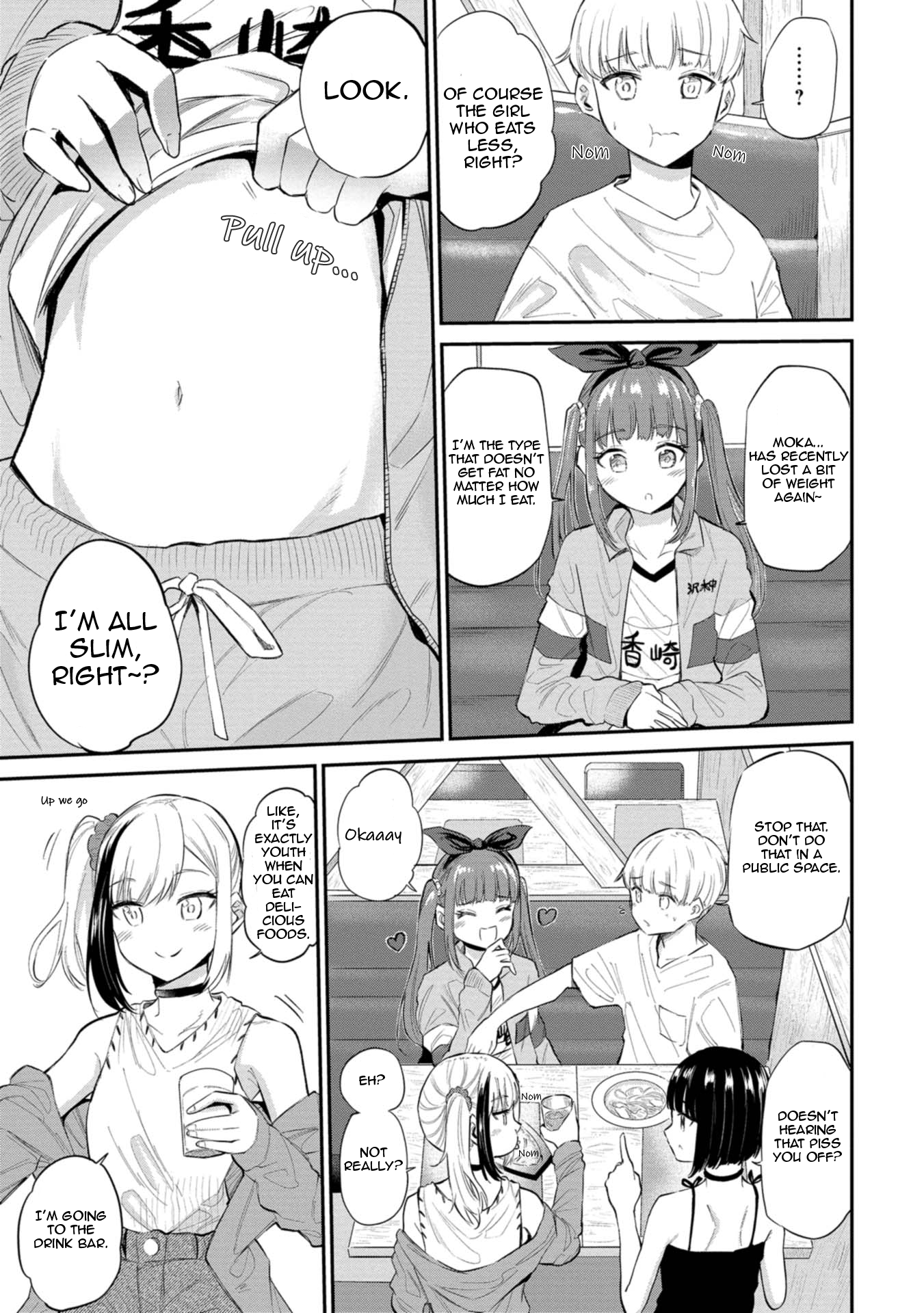 Misetagari no Tsuyuno-chan Chapter 31 - Page 5
