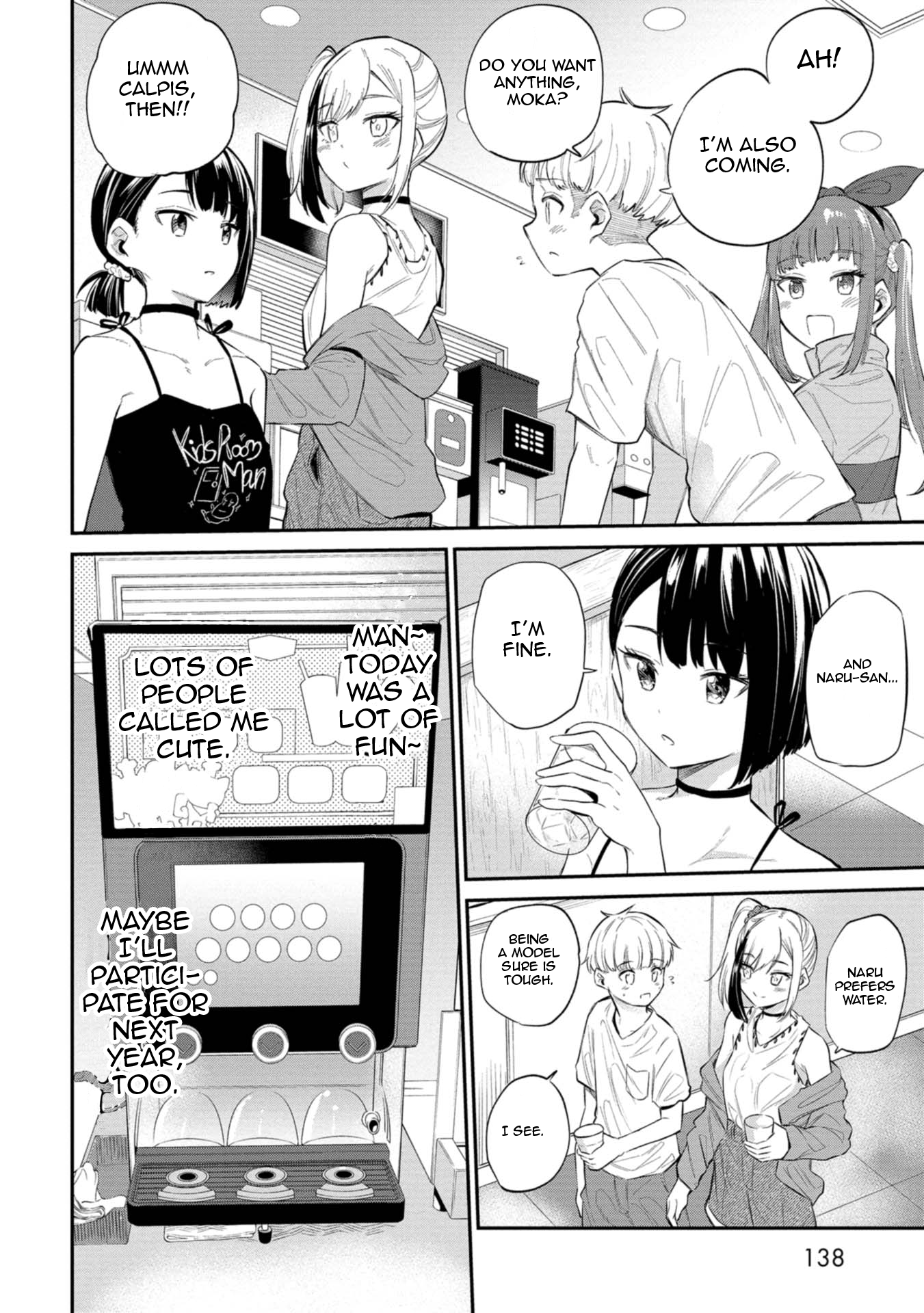 Misetagari no Tsuyuno-chan Chapter 31 - Page 6