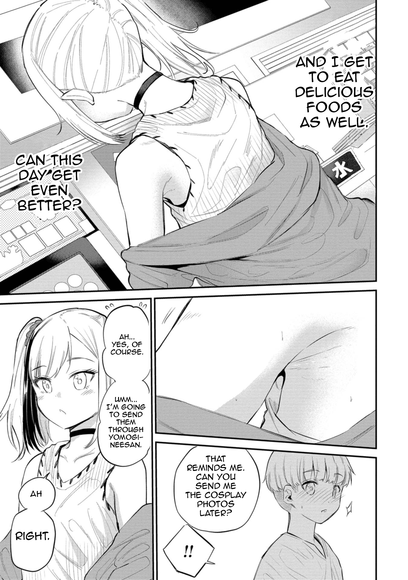 Misetagari no Tsuyuno-chan Chapter 31 - Page 7