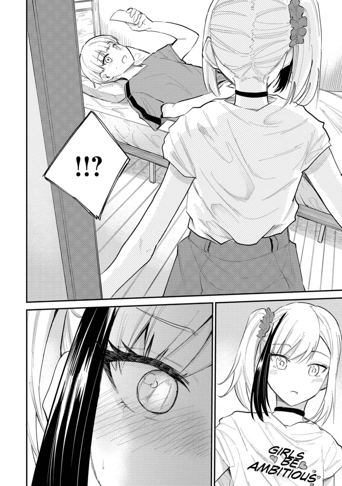 Misetagari no Tsuyuno-chan Chapter 32 - Page 18