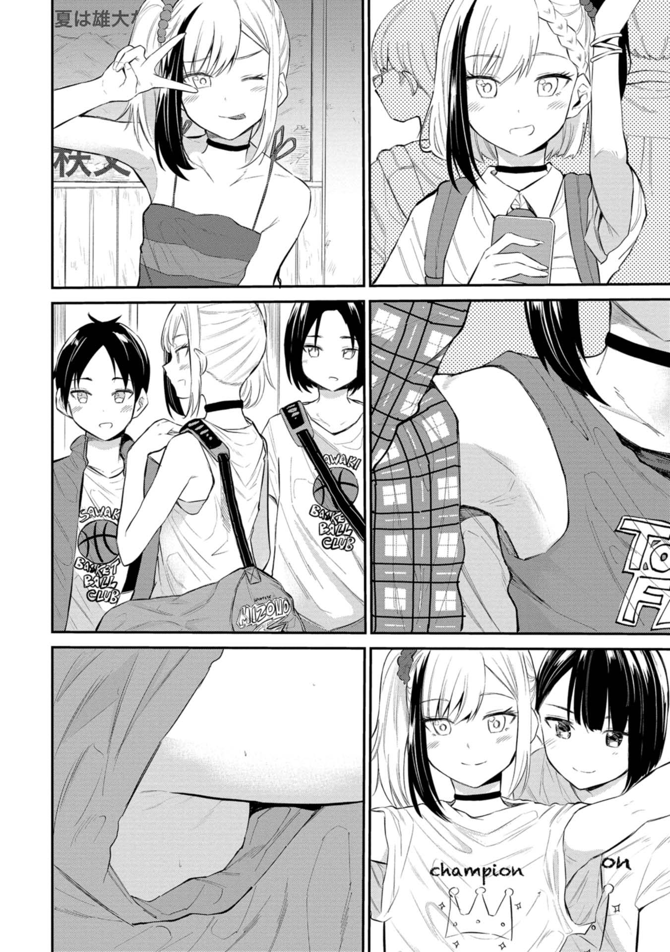 Misetagari no Tsuyuno-chan Chapter 32 - Page 4