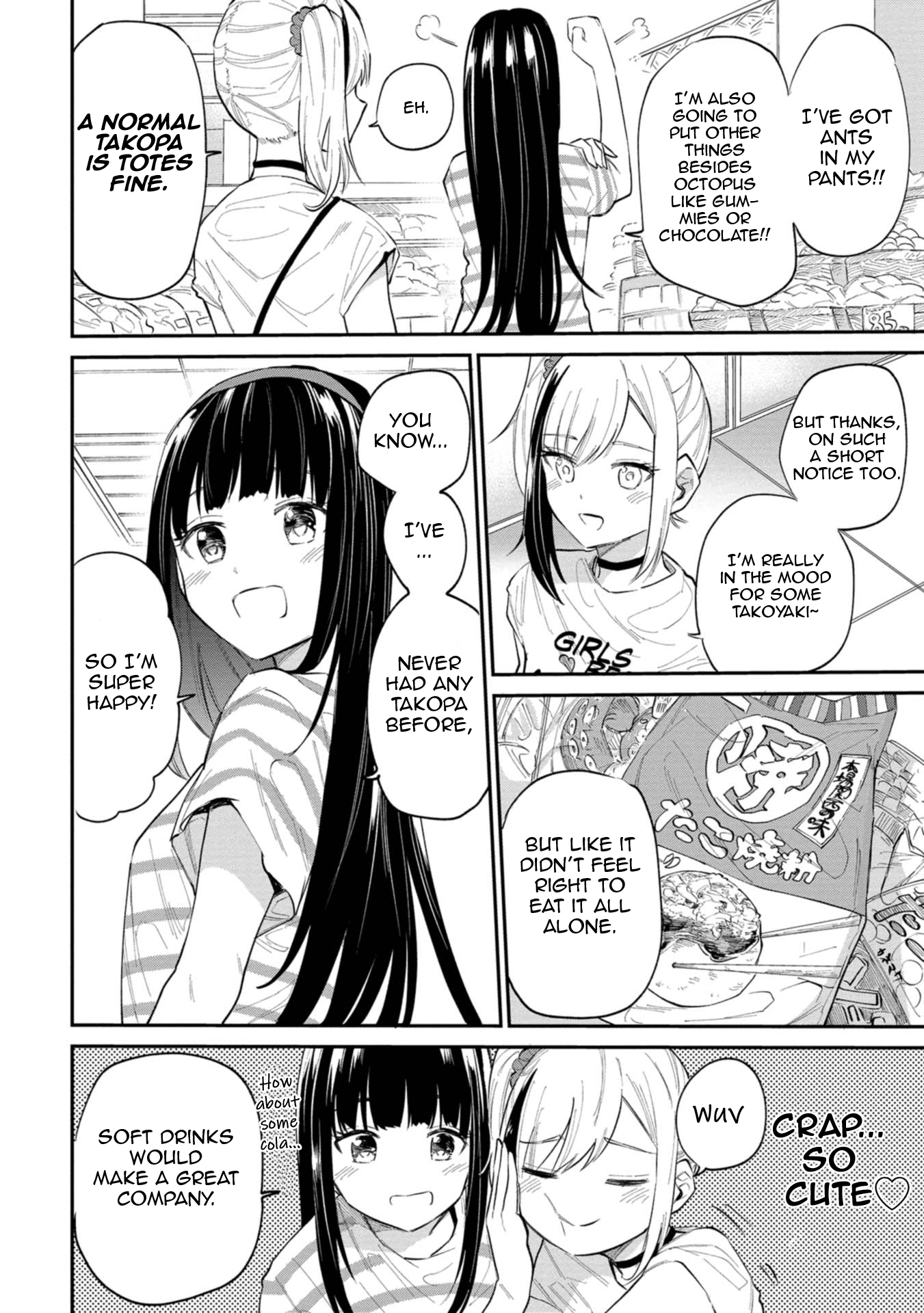 Misetagari no Tsuyuno-chan Chapter 32 - Page 8