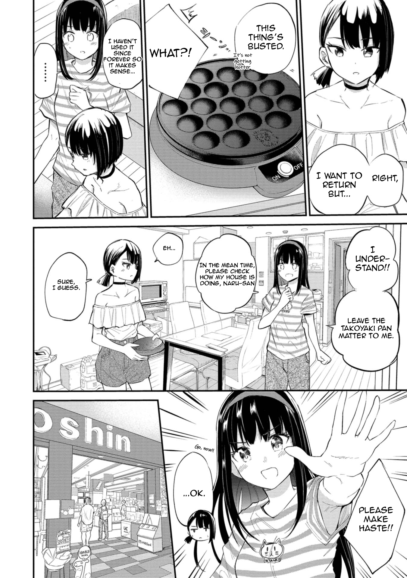 Misetagari no Tsuyuno-chan Chapter 33 - Page 19