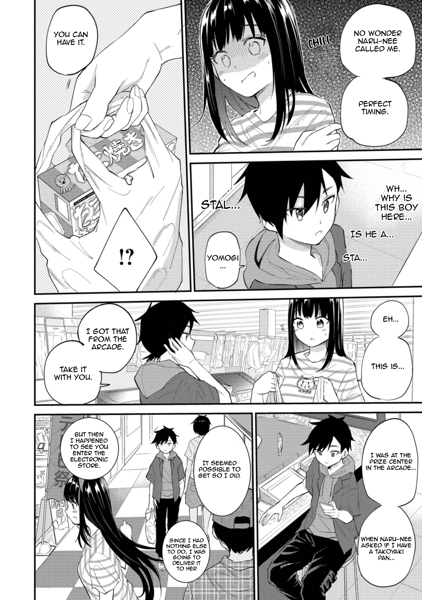 Misetagari no Tsuyuno-chan Chapter 33 - Page 21