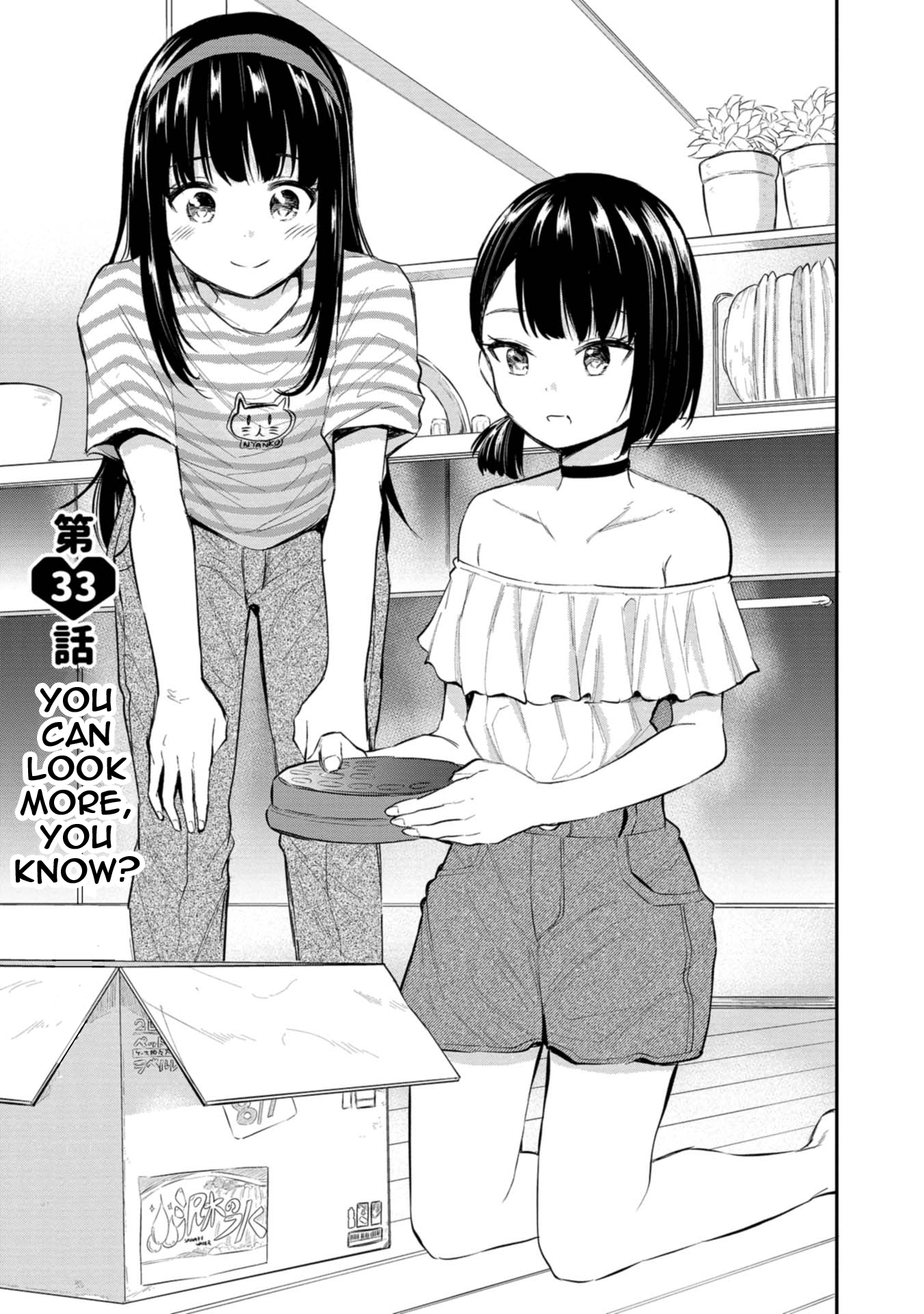 Misetagari no Tsuyuno-chan Chapter 33 - Page 6