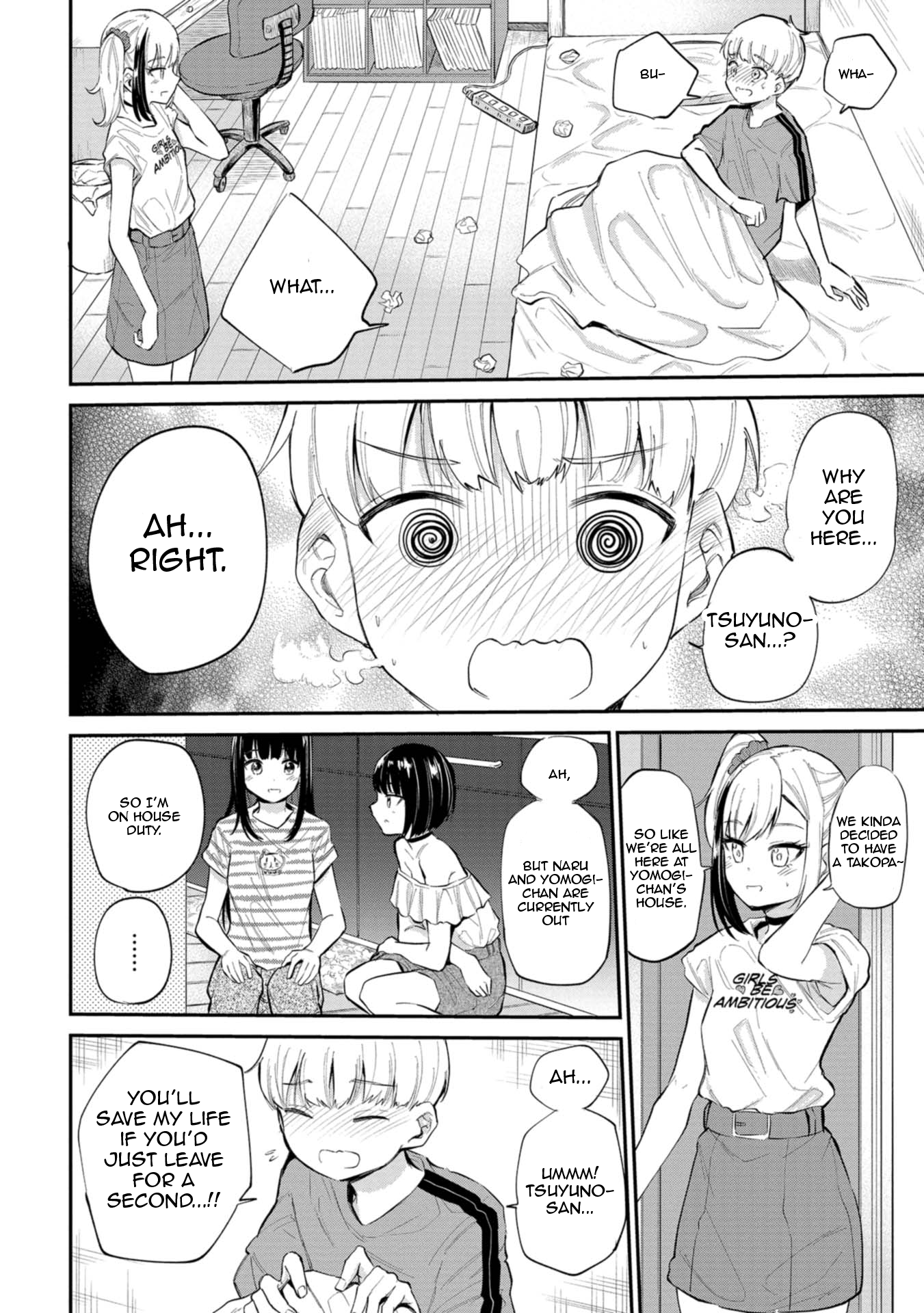 Misetagari no Tsuyuno-chan Chapter 33 - Page 7