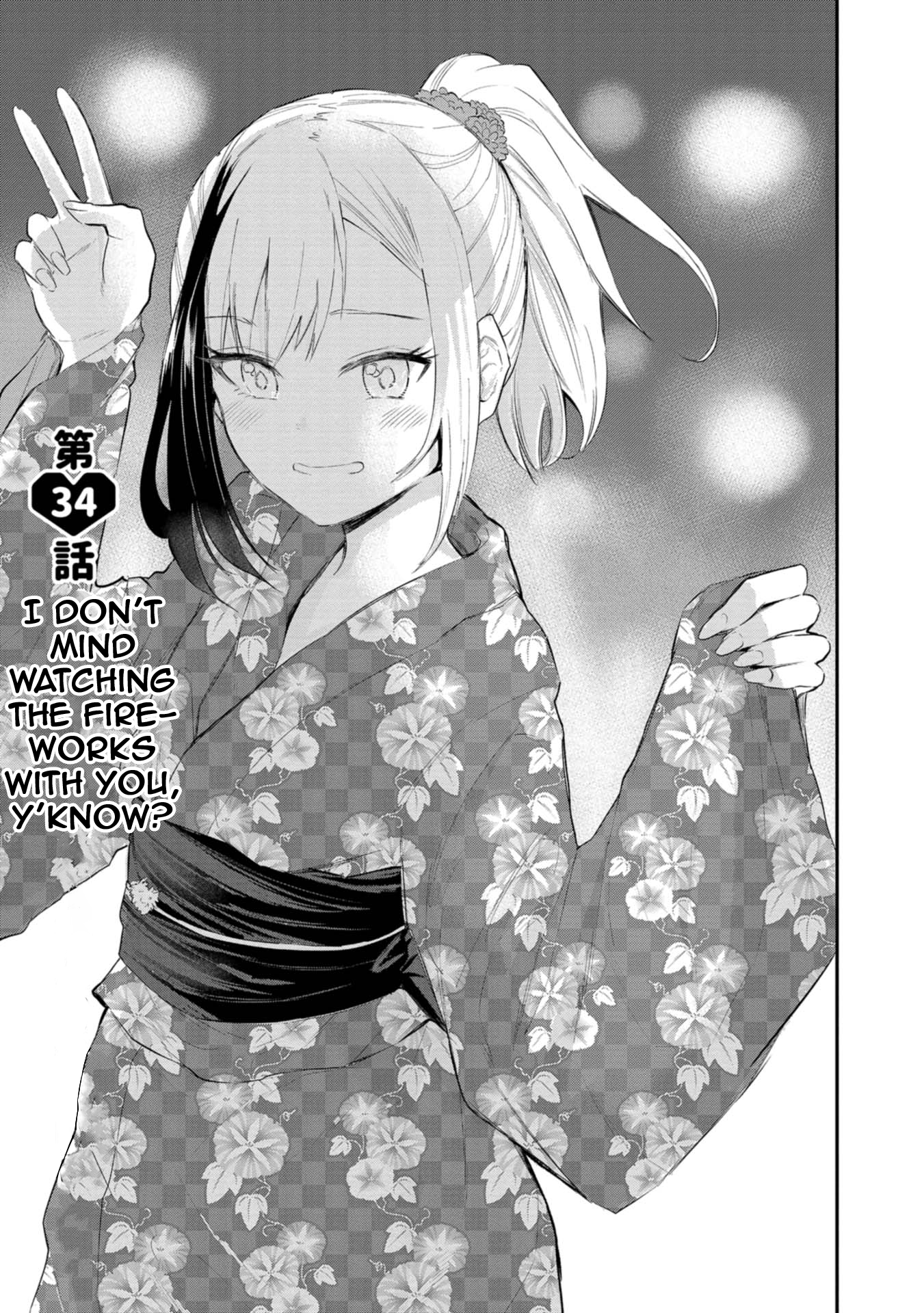Misetagari no Tsuyuno-chan Chapter 34 - Page 1