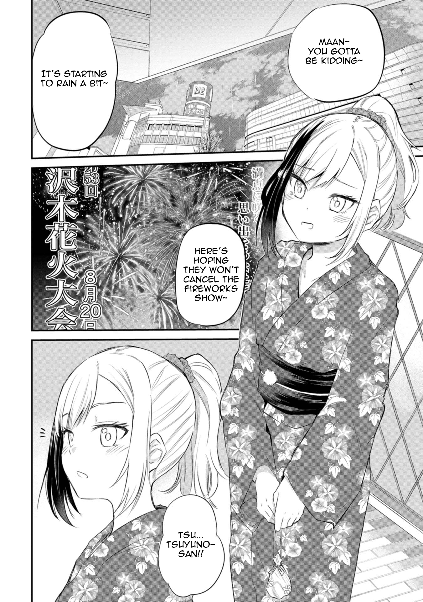 Misetagari no Tsuyuno-chan Chapter 34 - Page 2