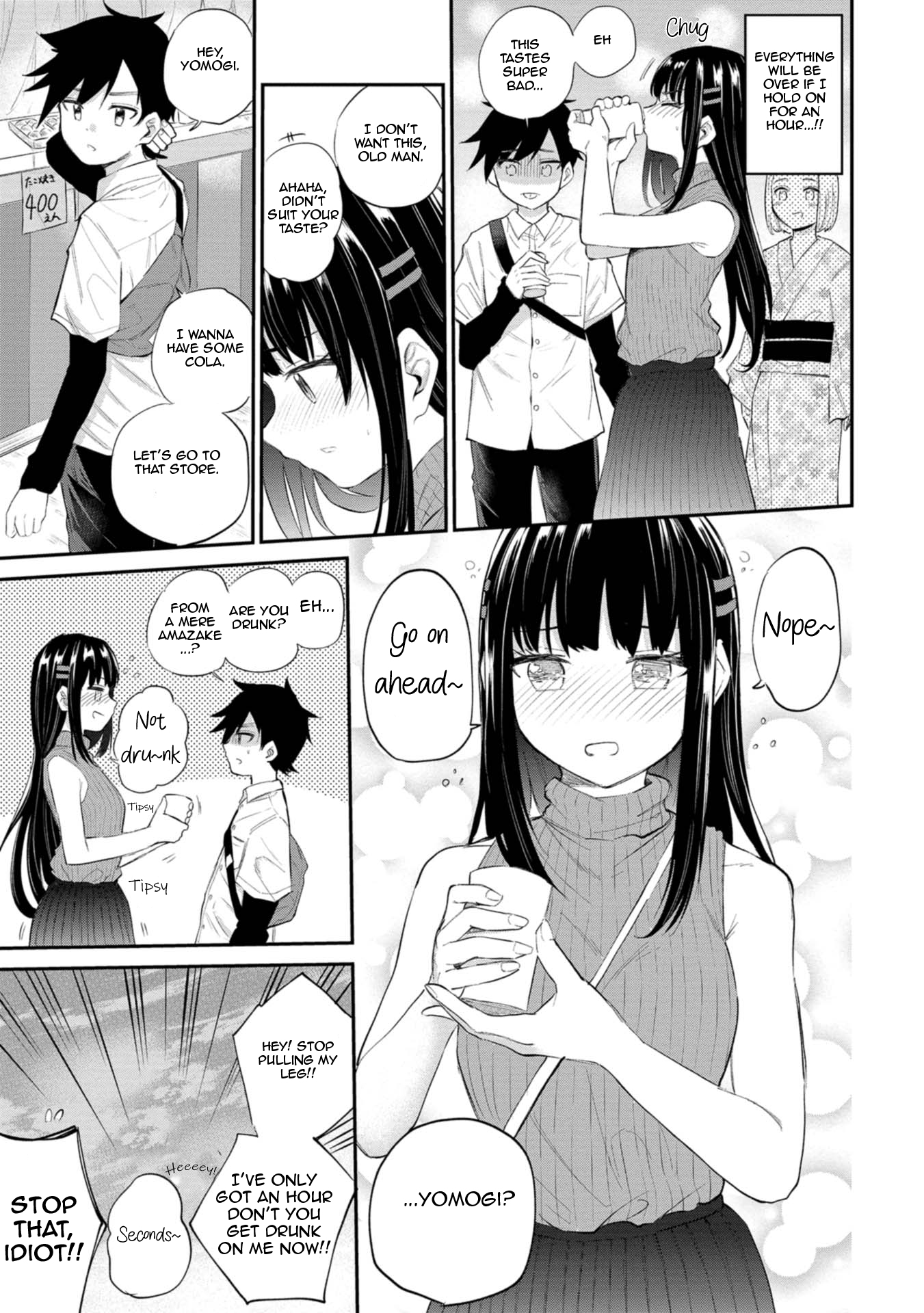 Misetagari no Tsuyuno-chan Chapter 34 - Page 17