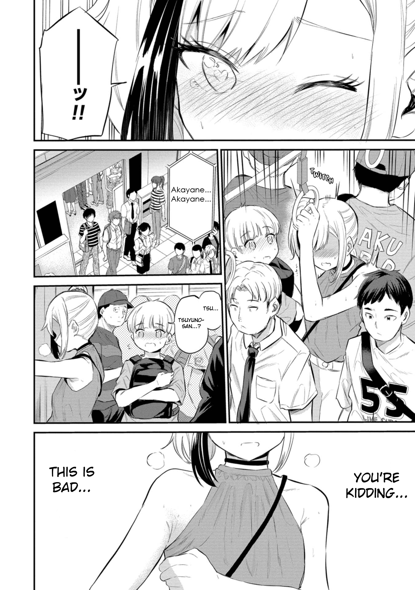 Misetagari no Tsuyuno-chan Chapter 36 - Page 16