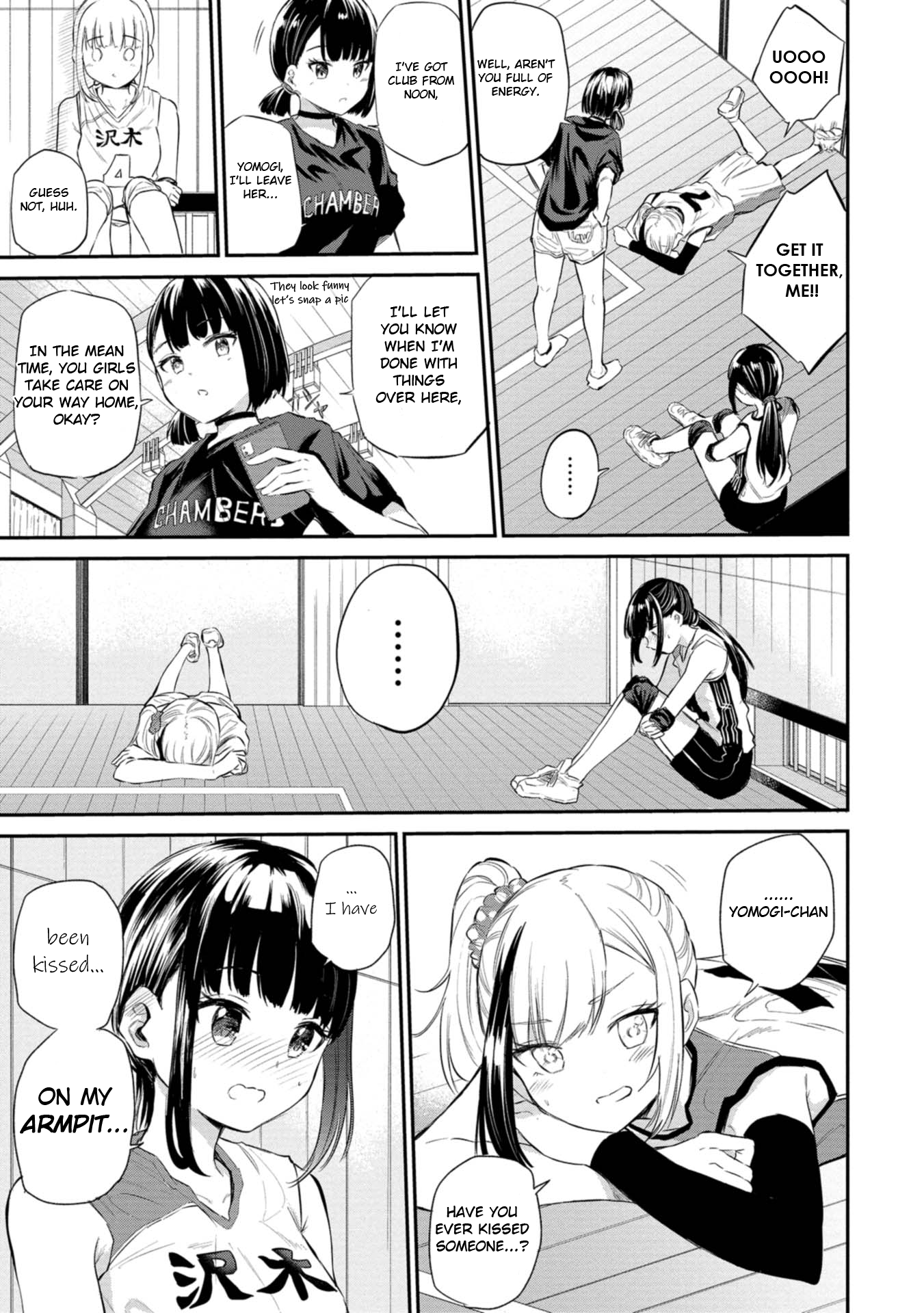 Misetagari no Tsuyuno-chan Chapter 36 - Page 3