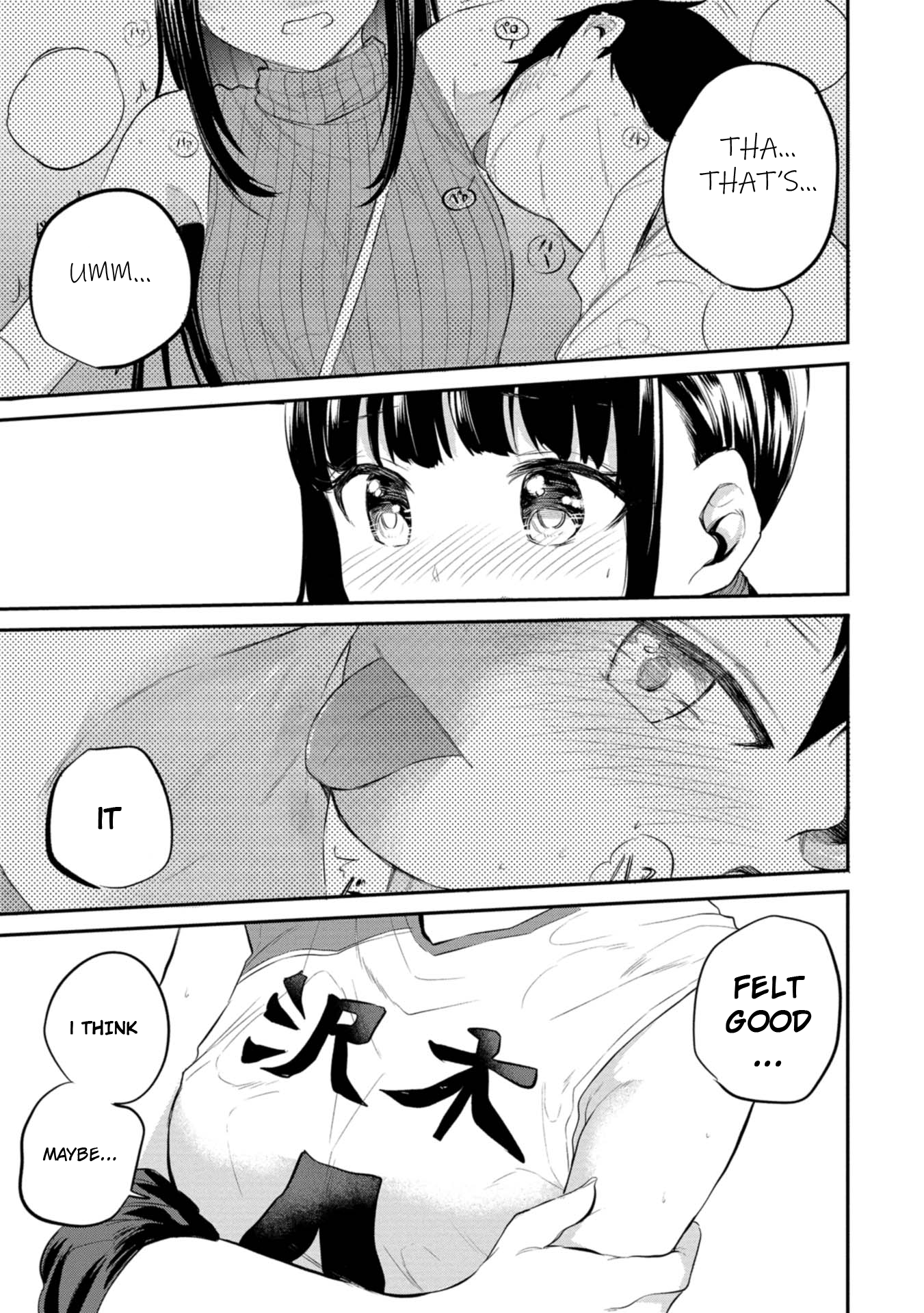 Misetagari no Tsuyuno-chan Chapter 36 - Page 5