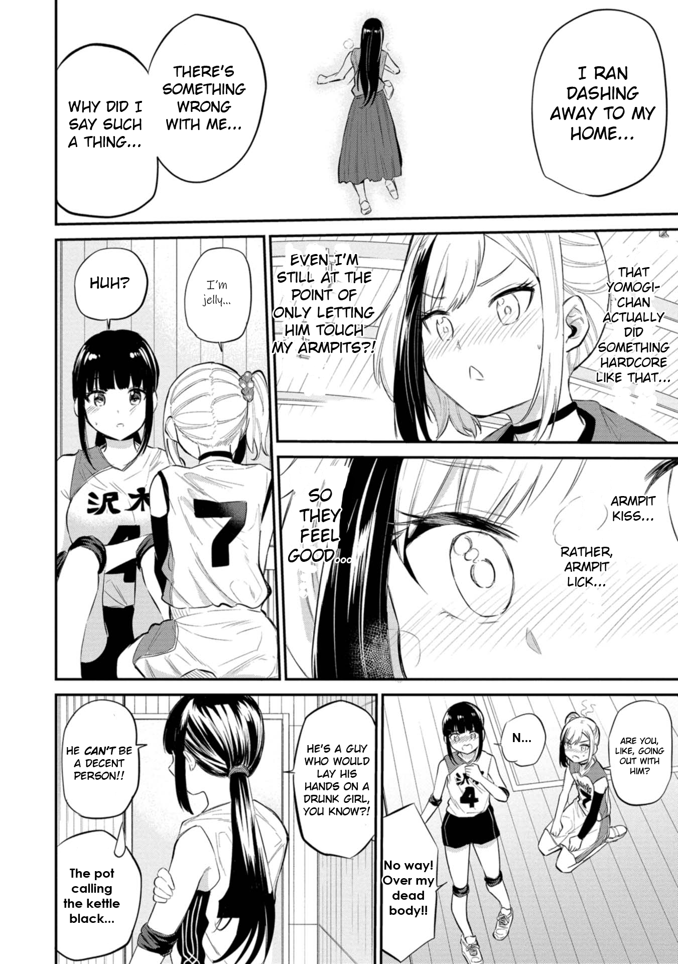 Misetagari no Tsuyuno-chan Chapter 36 - Page 8