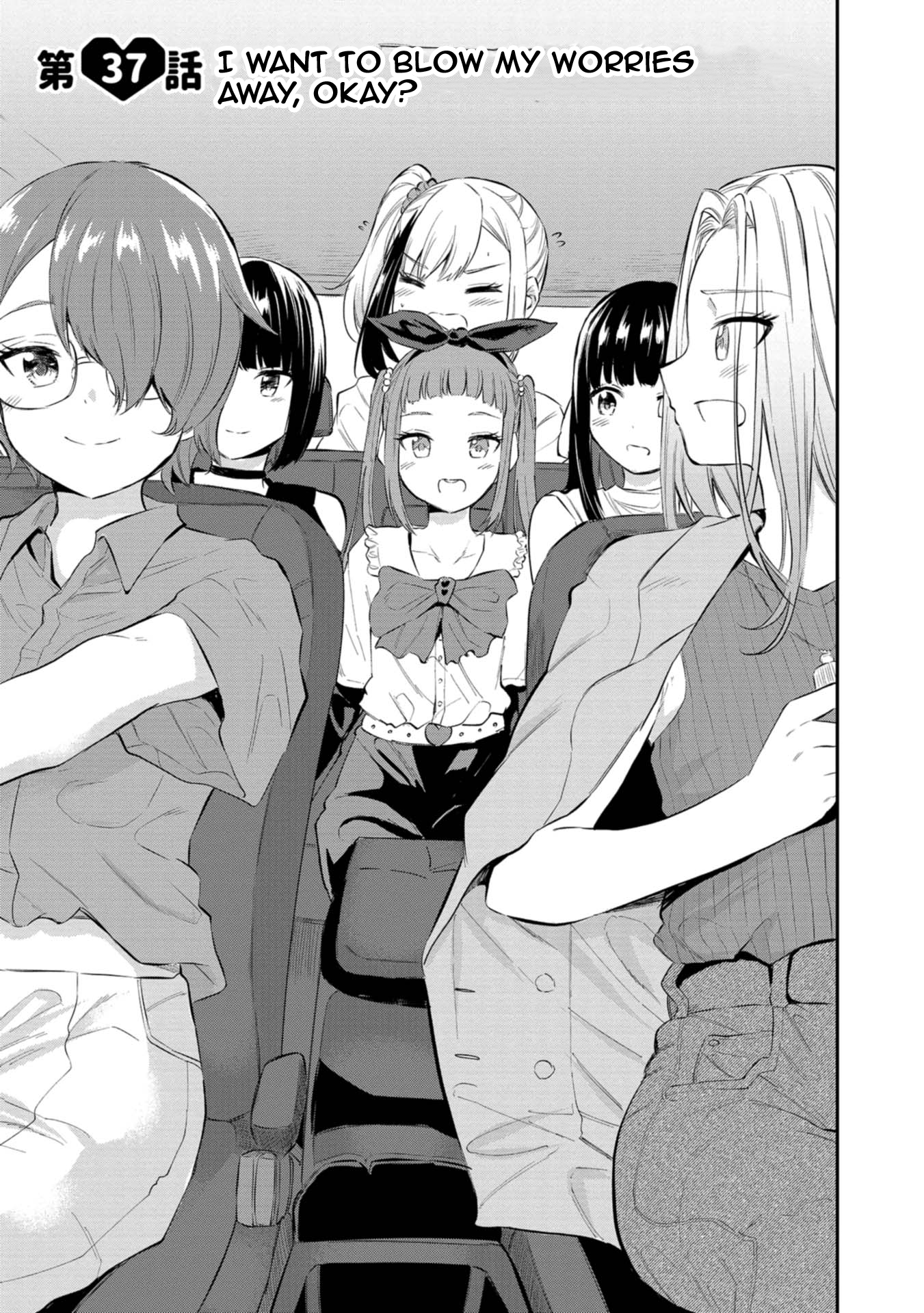Misetagari no Tsuyuno-chan Chapter 37 - Page 1
