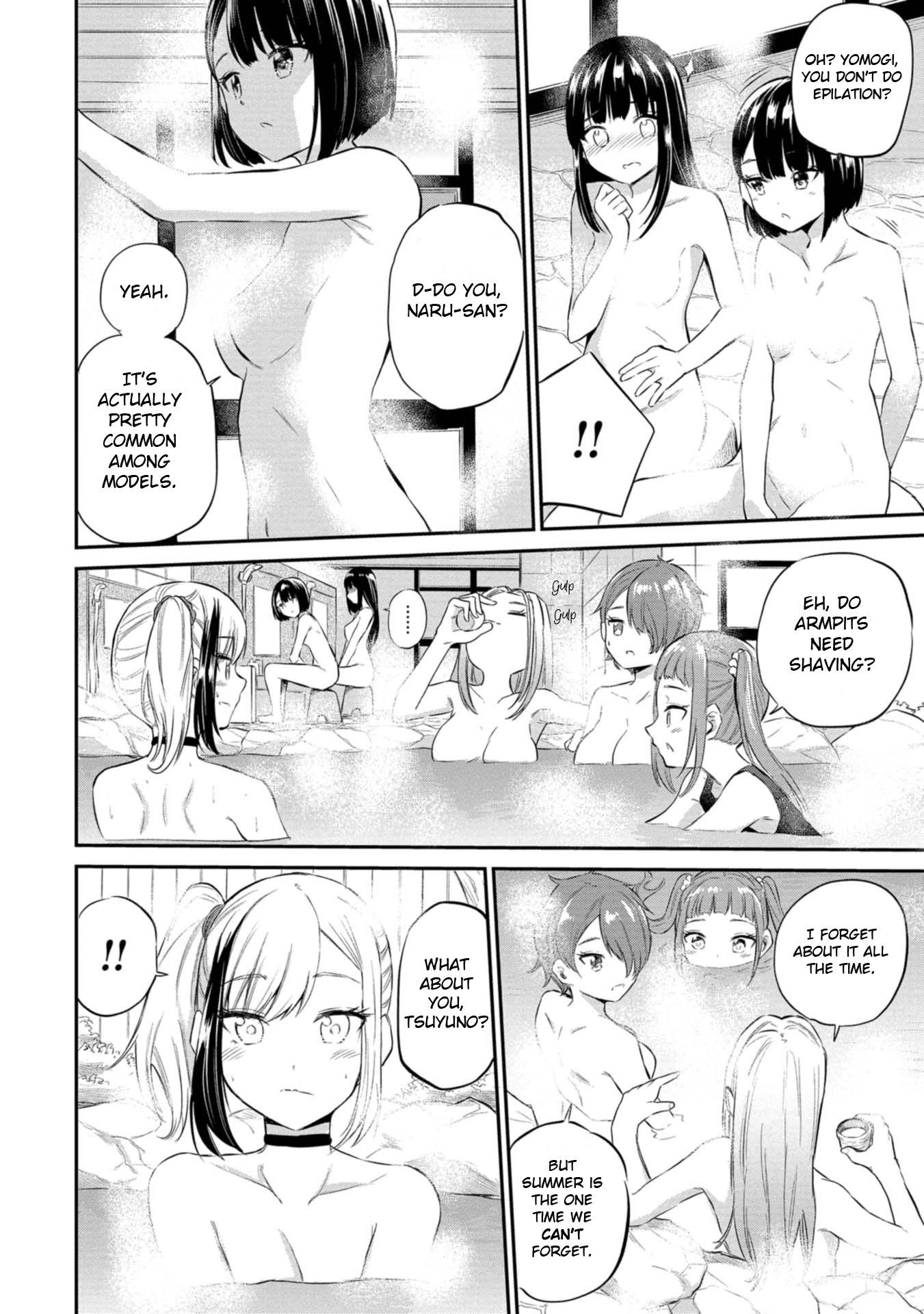 Misetagari no Tsuyuno-chan Chapter 37 - Page 12