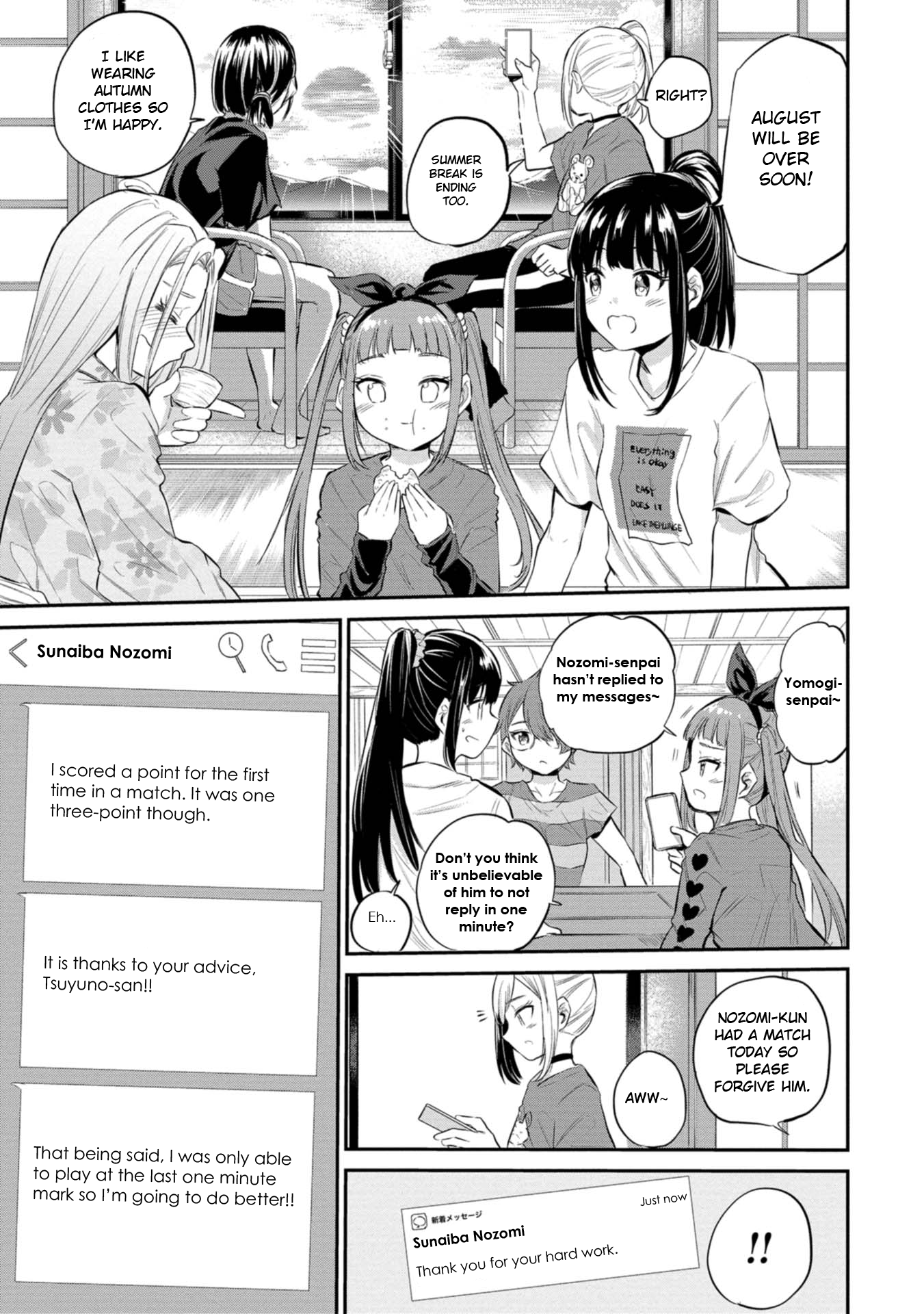 Misetagari no Tsuyuno-chan Chapter 37 - Page 19