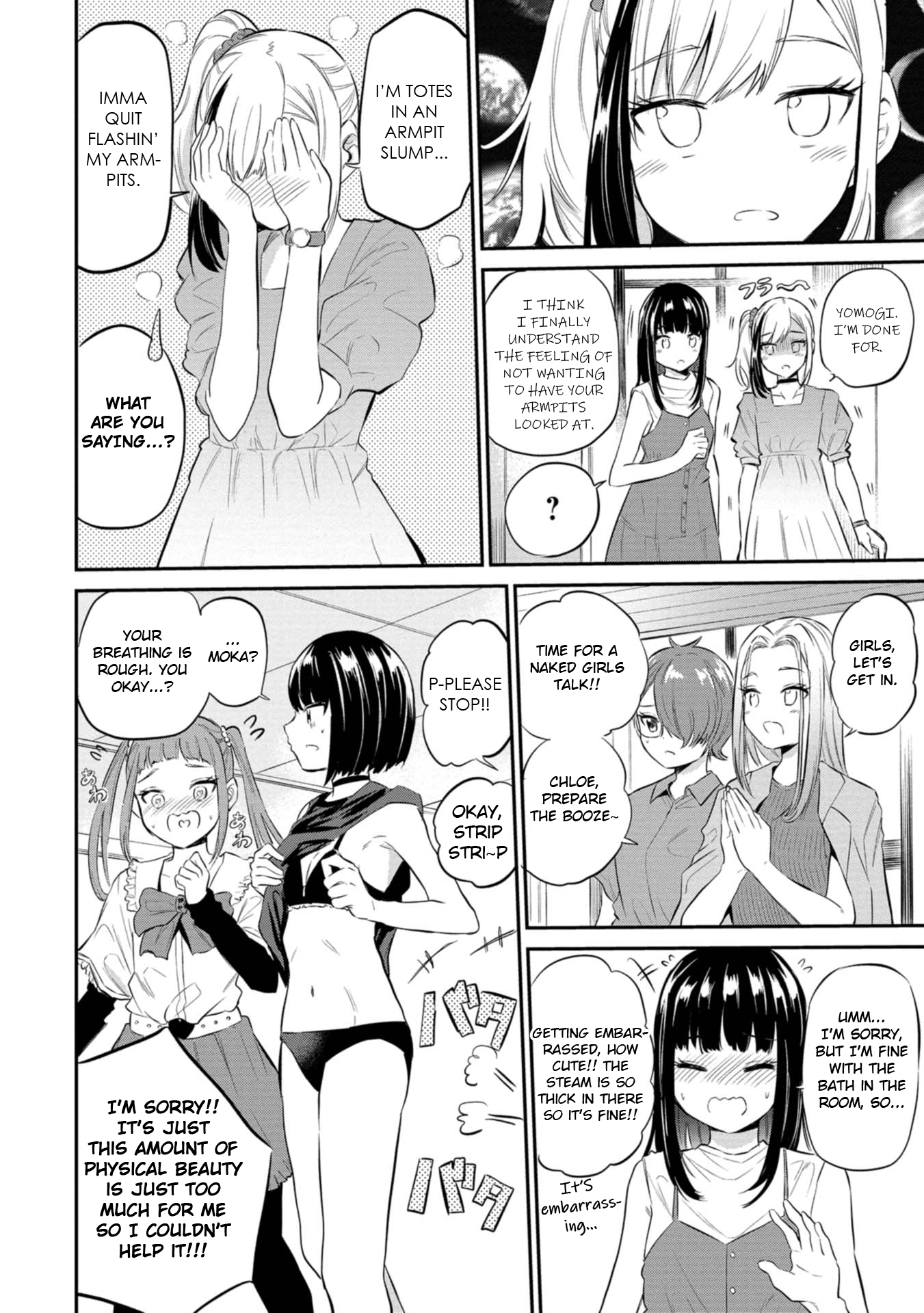 Misetagari no Tsuyuno-chan Chapter 37 - Page 4