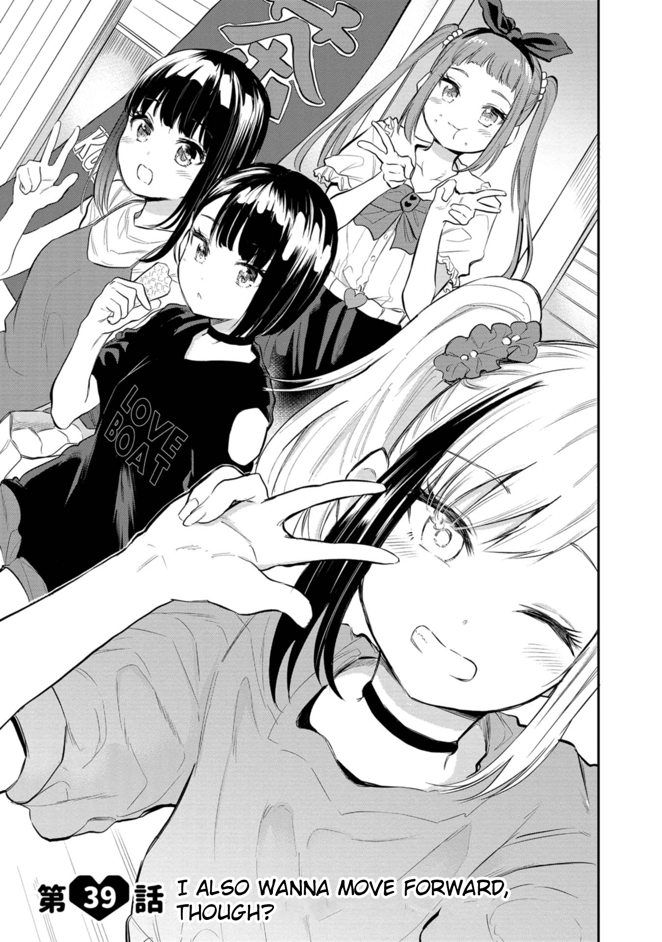 Misetagari no Tsuyuno-chan Chapter 39 - Page 1