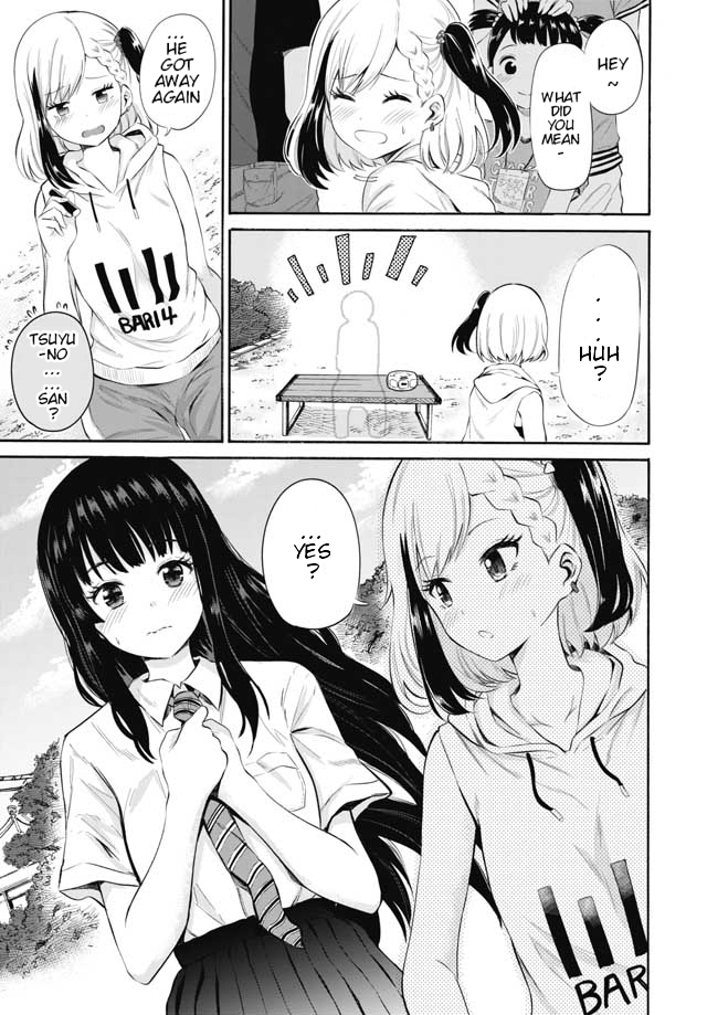 Misetagari no Tsuyuno-chan Chapter 4 - Page 17