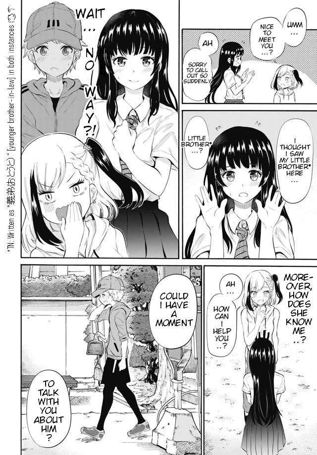 Misetagari no Tsuyuno-chan Chapter 4 - Page 18