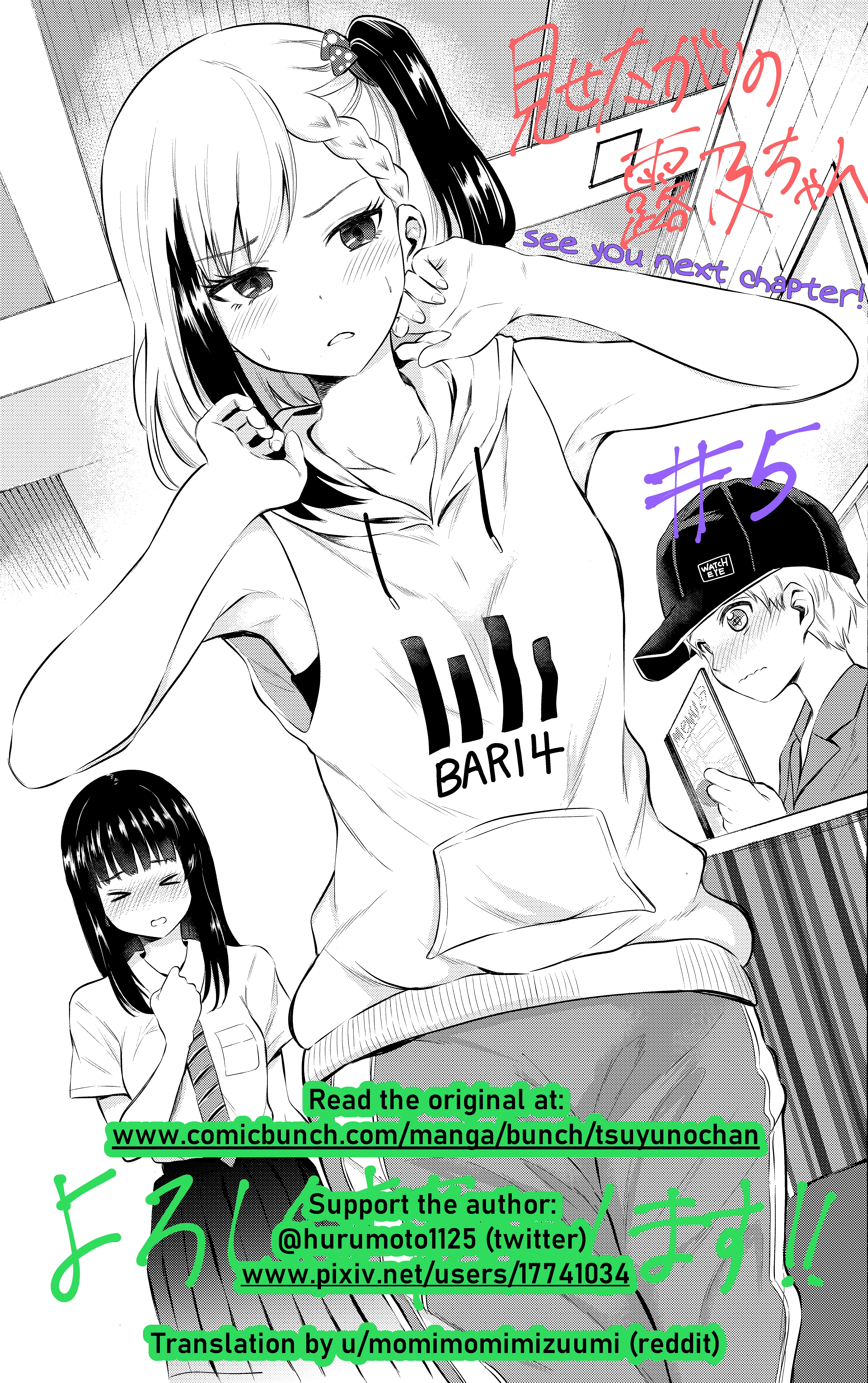 Misetagari no Tsuyuno-chan Chapter 4 - Page 19