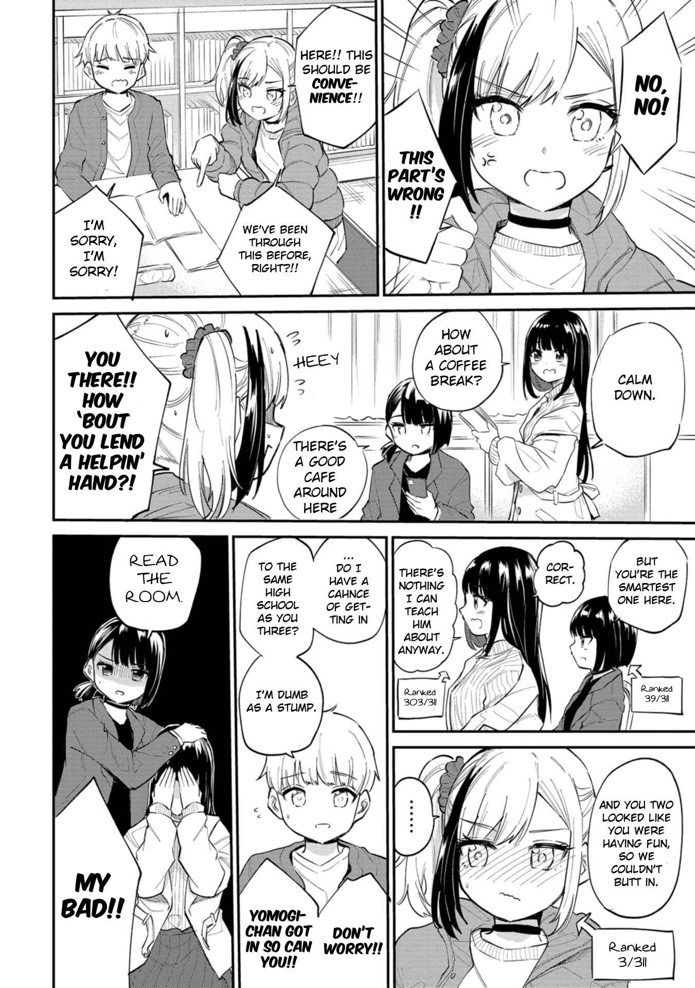 Misetagari no Tsuyuno-chan Chapter 40.5 - Page 2