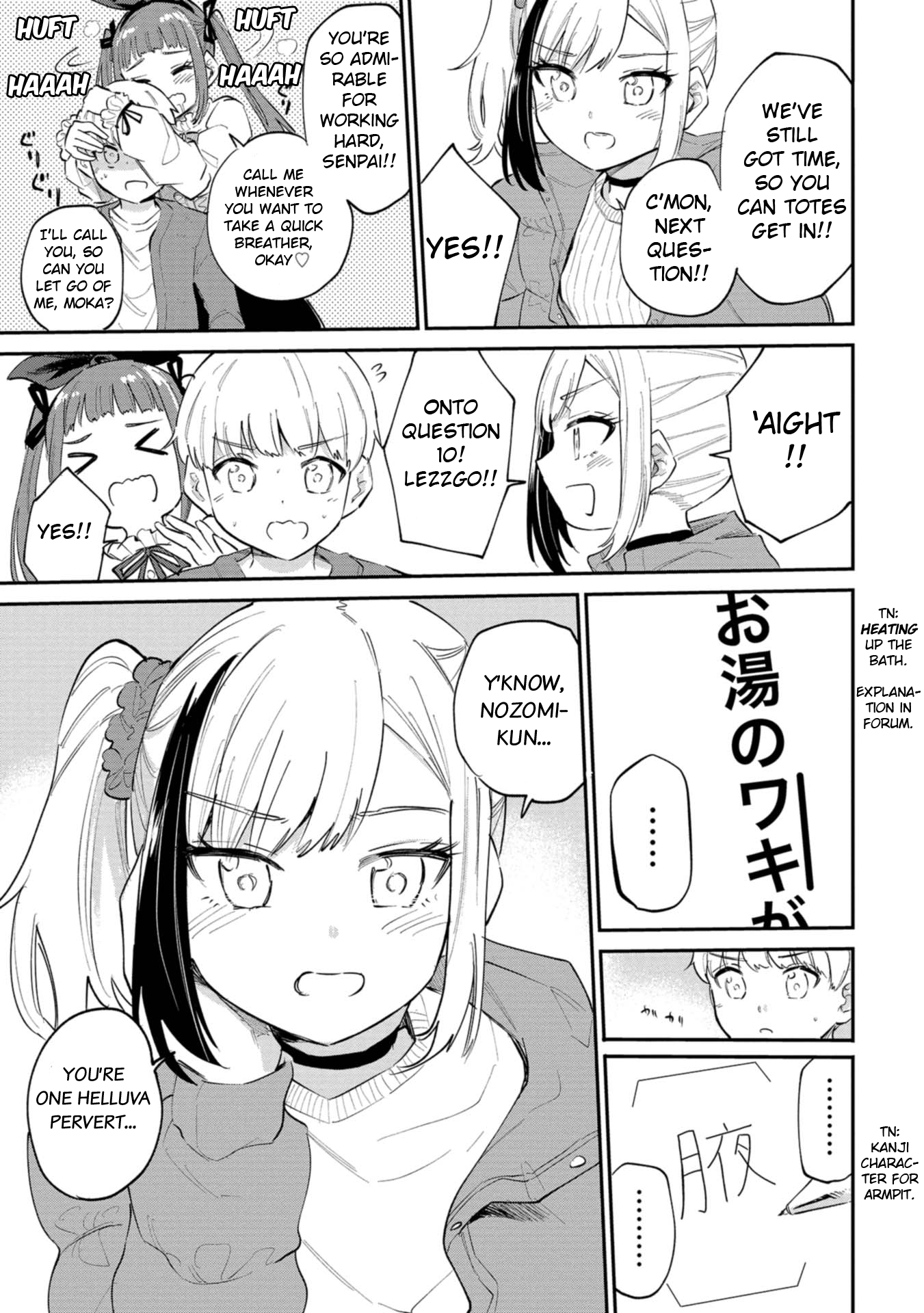 Misetagari no Tsuyuno-chan Chapter 40.5 - Page 3