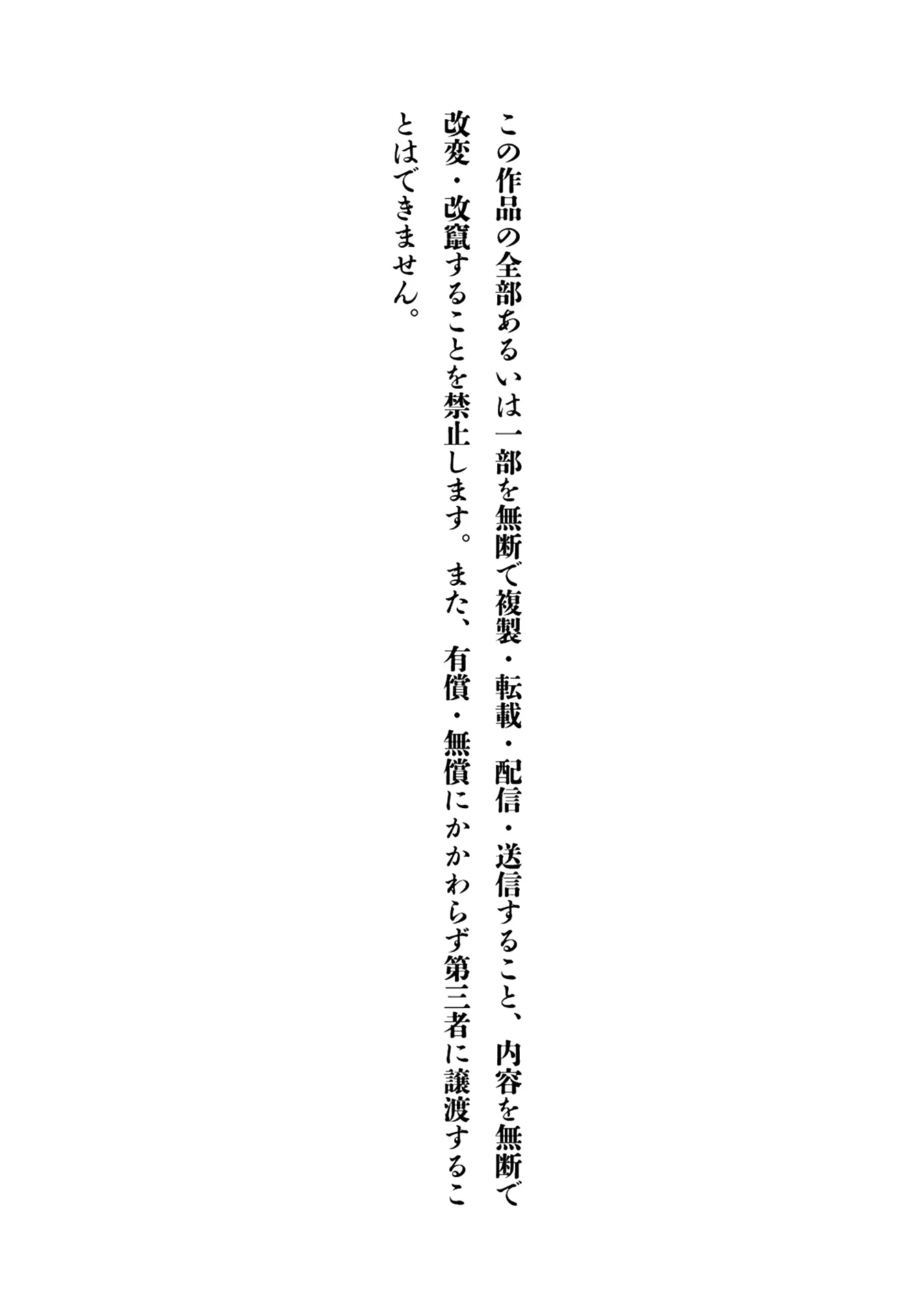 Misetagari no Tsuyuno-chan Chapter 40.5 - Page 5