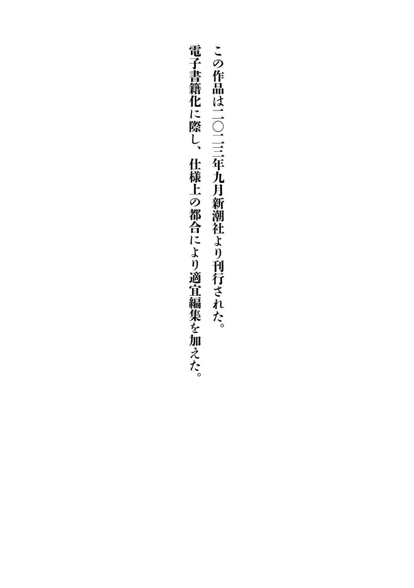 Misetagari no Tsuyuno-chan Chapter 40.5 - Page 6