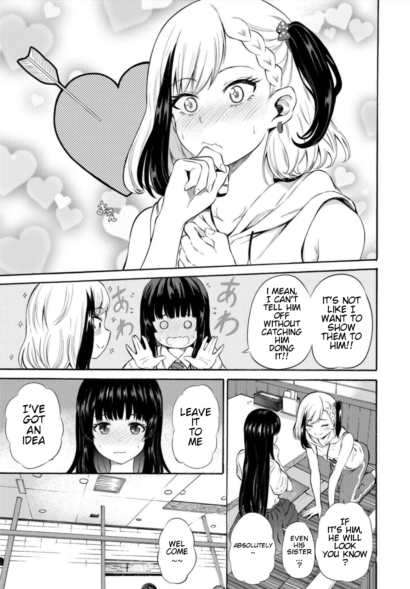 Misetagari no Tsuyuno-chan Chapter 5 - Page 11