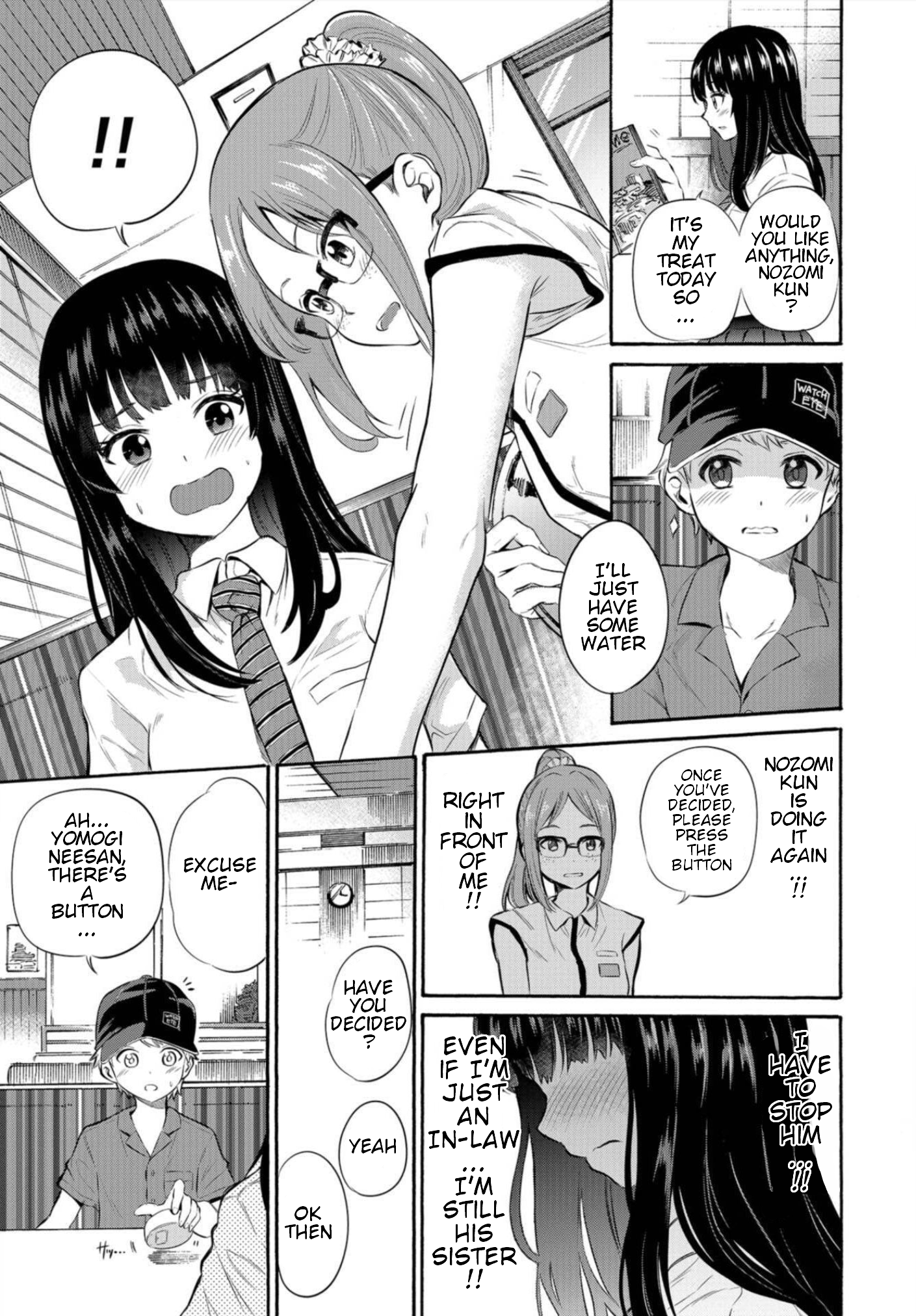 Misetagari no Tsuyuno-chan Chapter 5 - Page 13