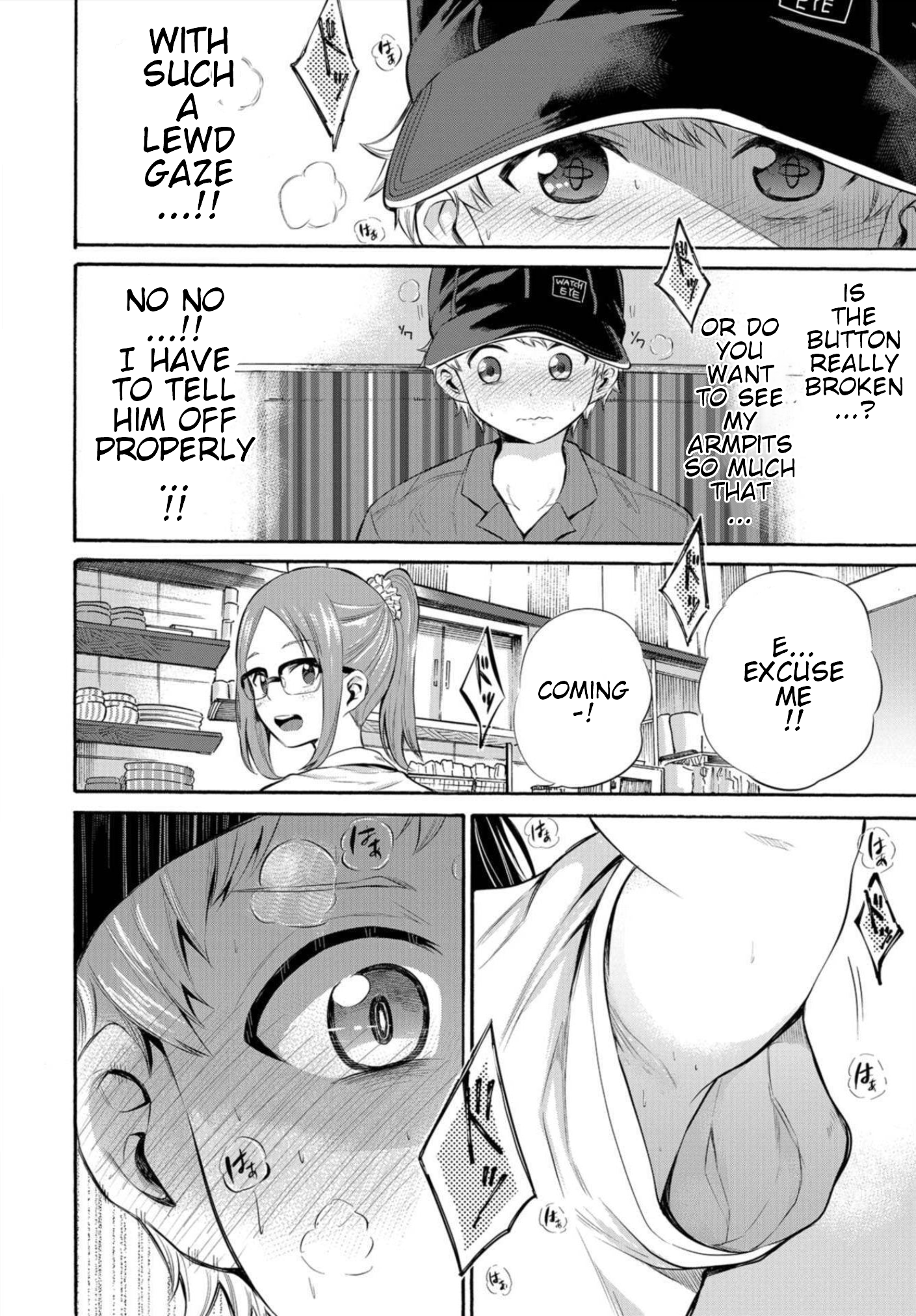 Misetagari no Tsuyuno-chan Chapter 5 - Page 16