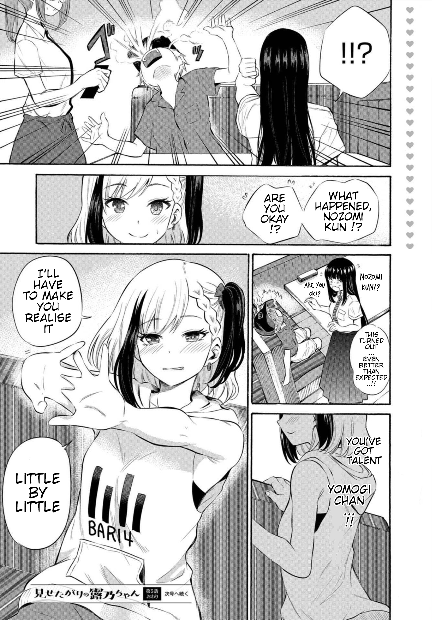 Misetagari no Tsuyuno-chan Chapter 5 - Page 20
